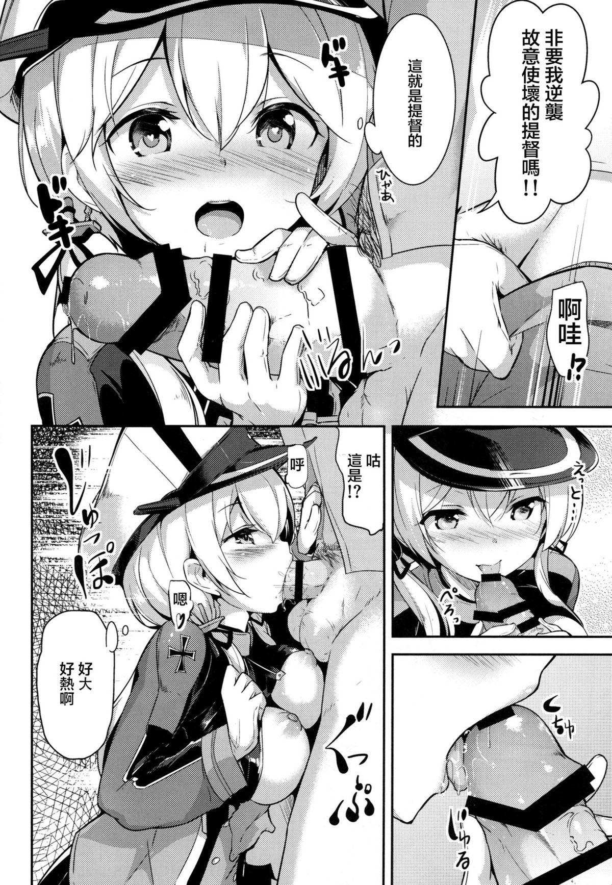 おいしいプリンを召しあがれ(C87) [circle six (緑青黒羽)]  (艦隊これくしょん -艦これ-) [中国翻訳](28页)