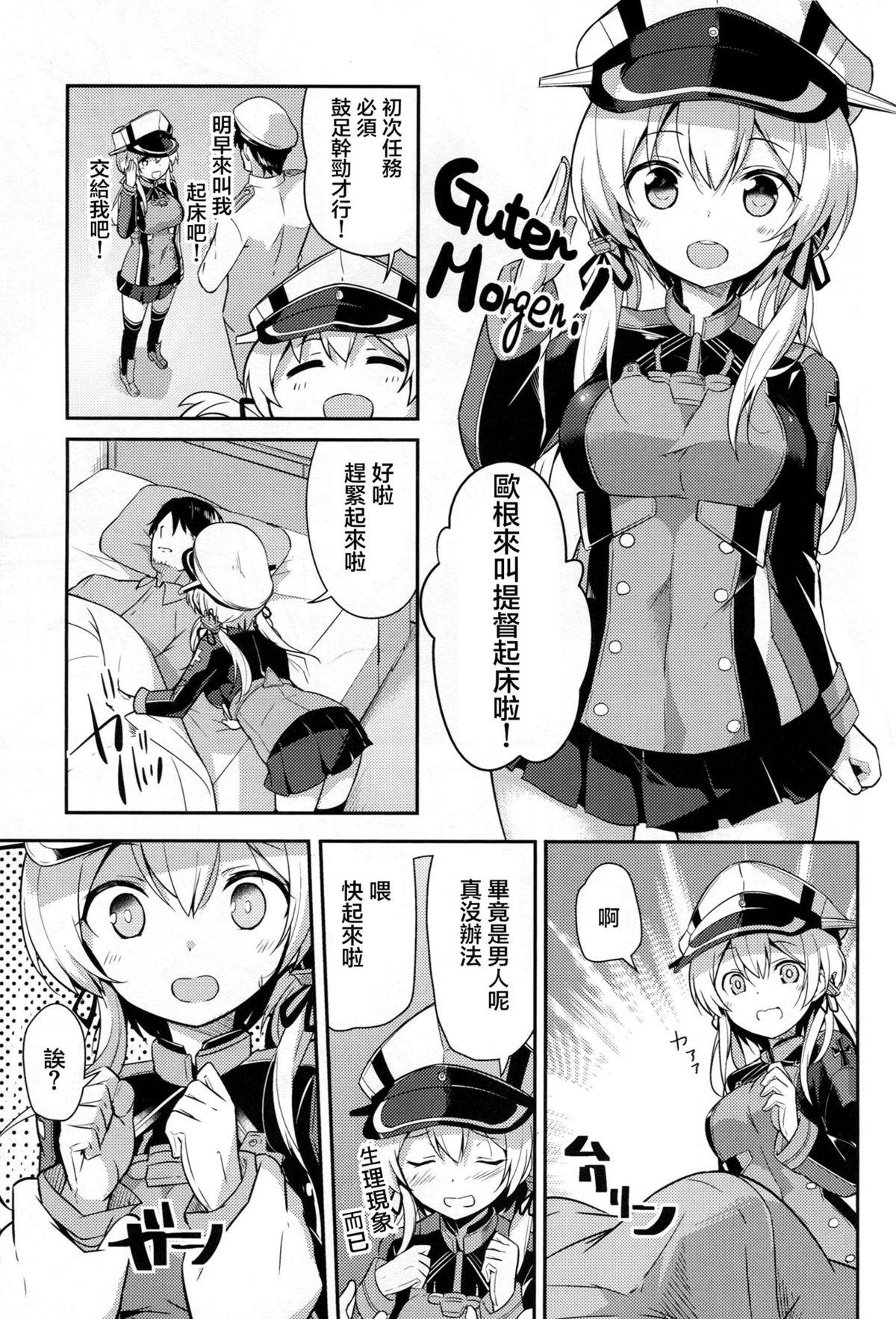 おいしいプリンを召しあがれ(C87) [circle six (緑青黒羽)]  (艦隊これくしょん -艦これ-) [中国翻訳](28页)