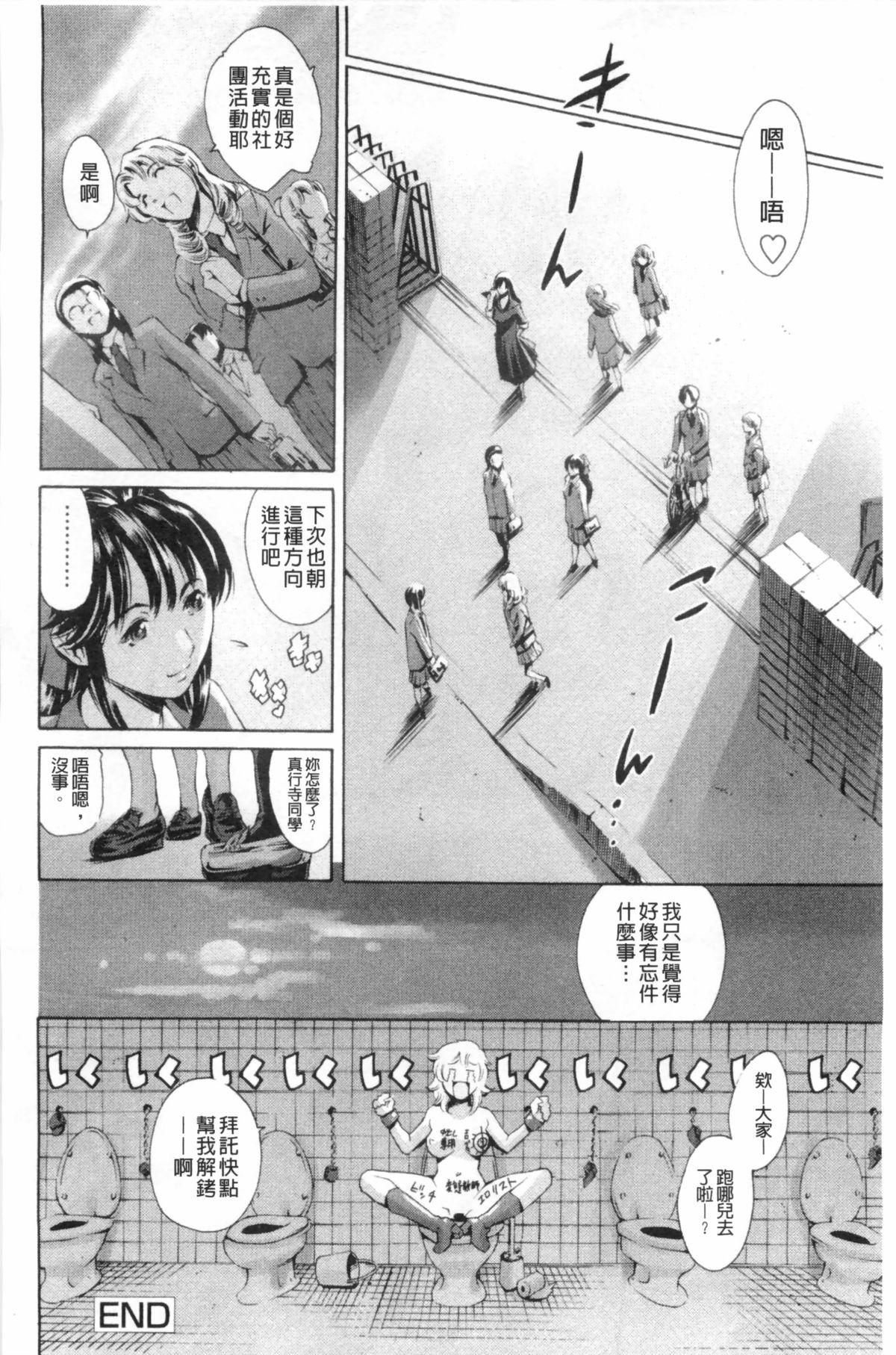 Obscene TaiL(C94) [矢印キ→ (Meito)] [中国翻訳](15页)-第1章-图片266