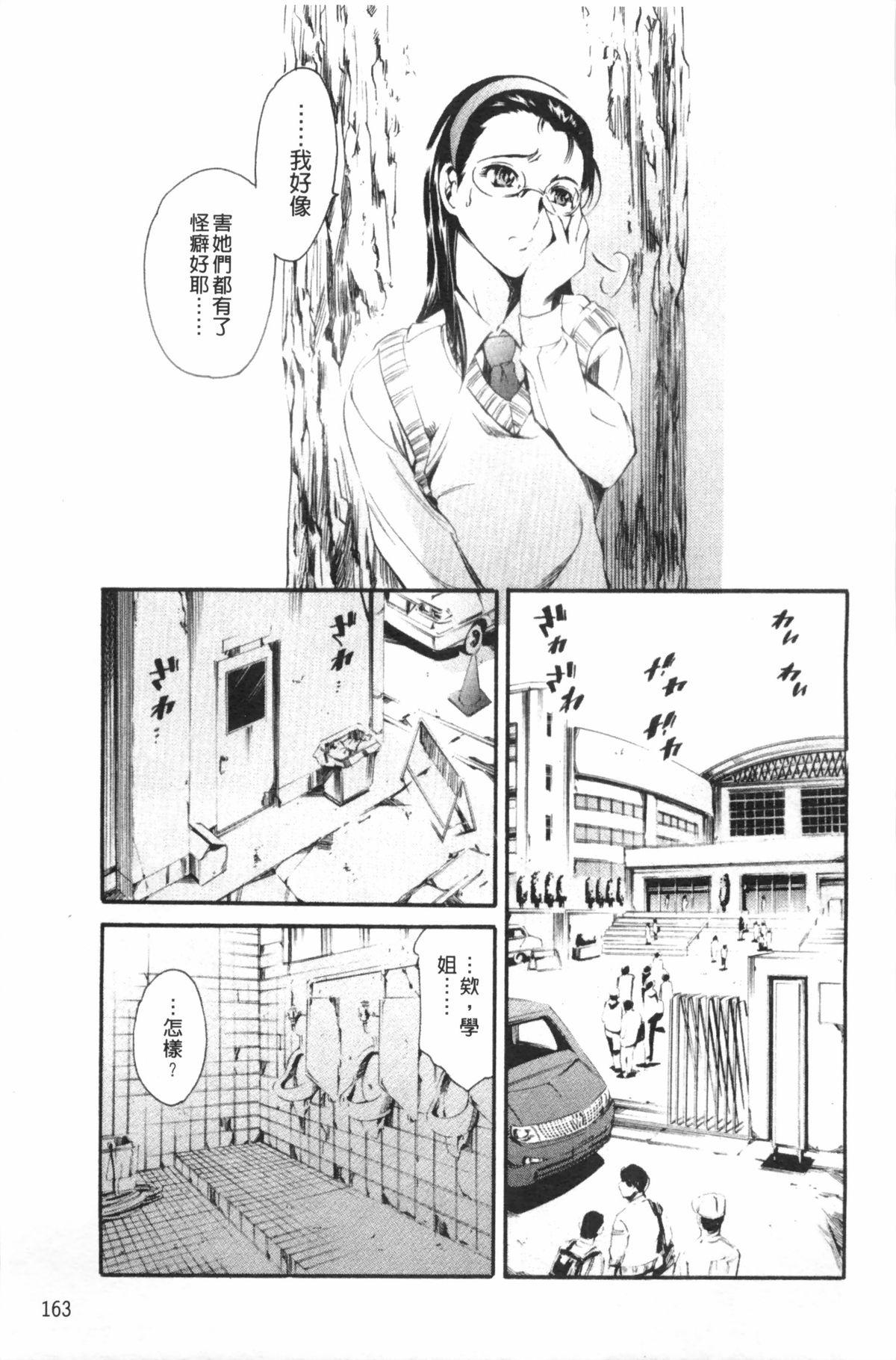 Obscene TaiL(C94) [矢印キ→ (Meito)] [中国翻訳](15页)-第1章-图片305