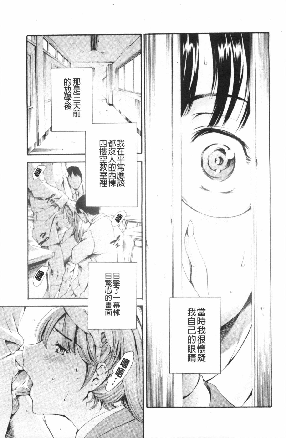 Obscene TaiL(C94) [矢印キ→ (Meito)] [中国翻訳](15页)-第1章-图片187