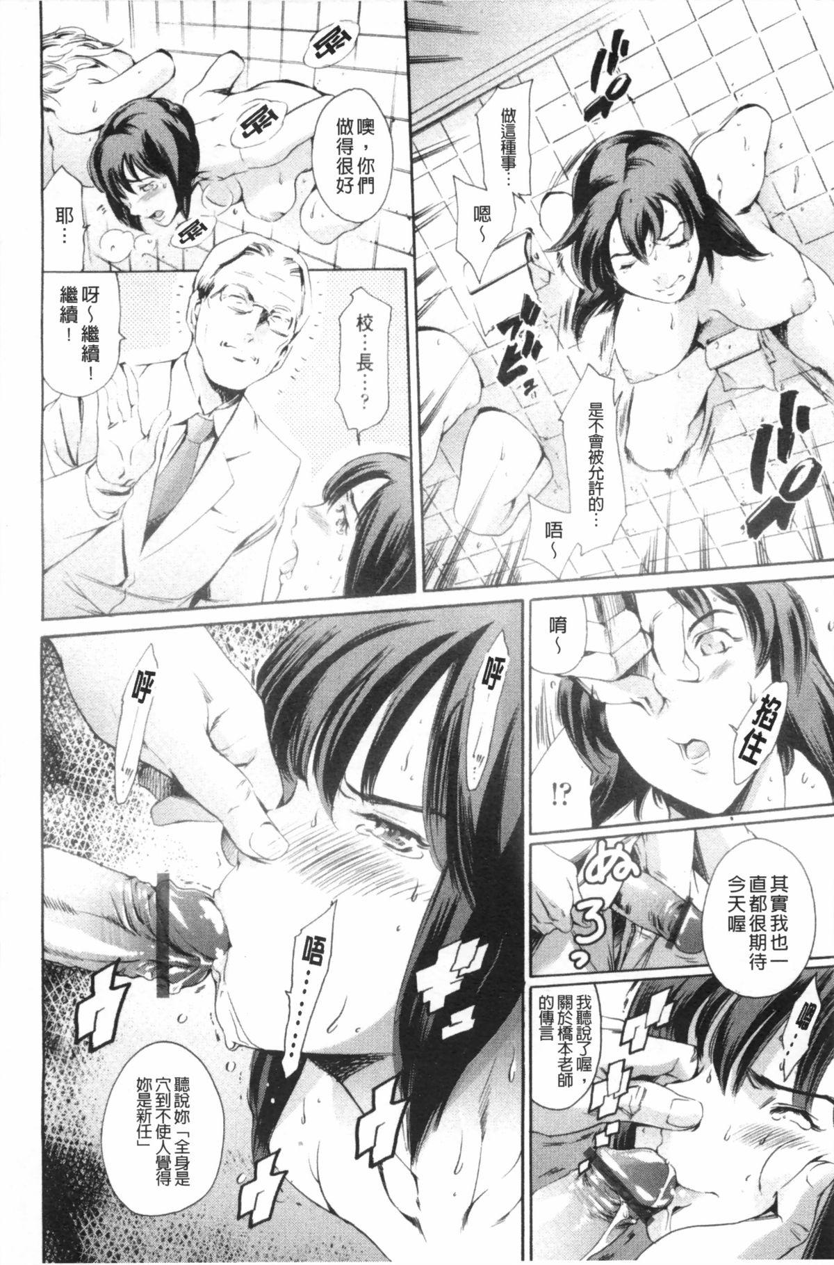 Obscene TaiL(C94) [矢印キ→ (Meito)] [中国翻訳](15页)-第1章-图片216
