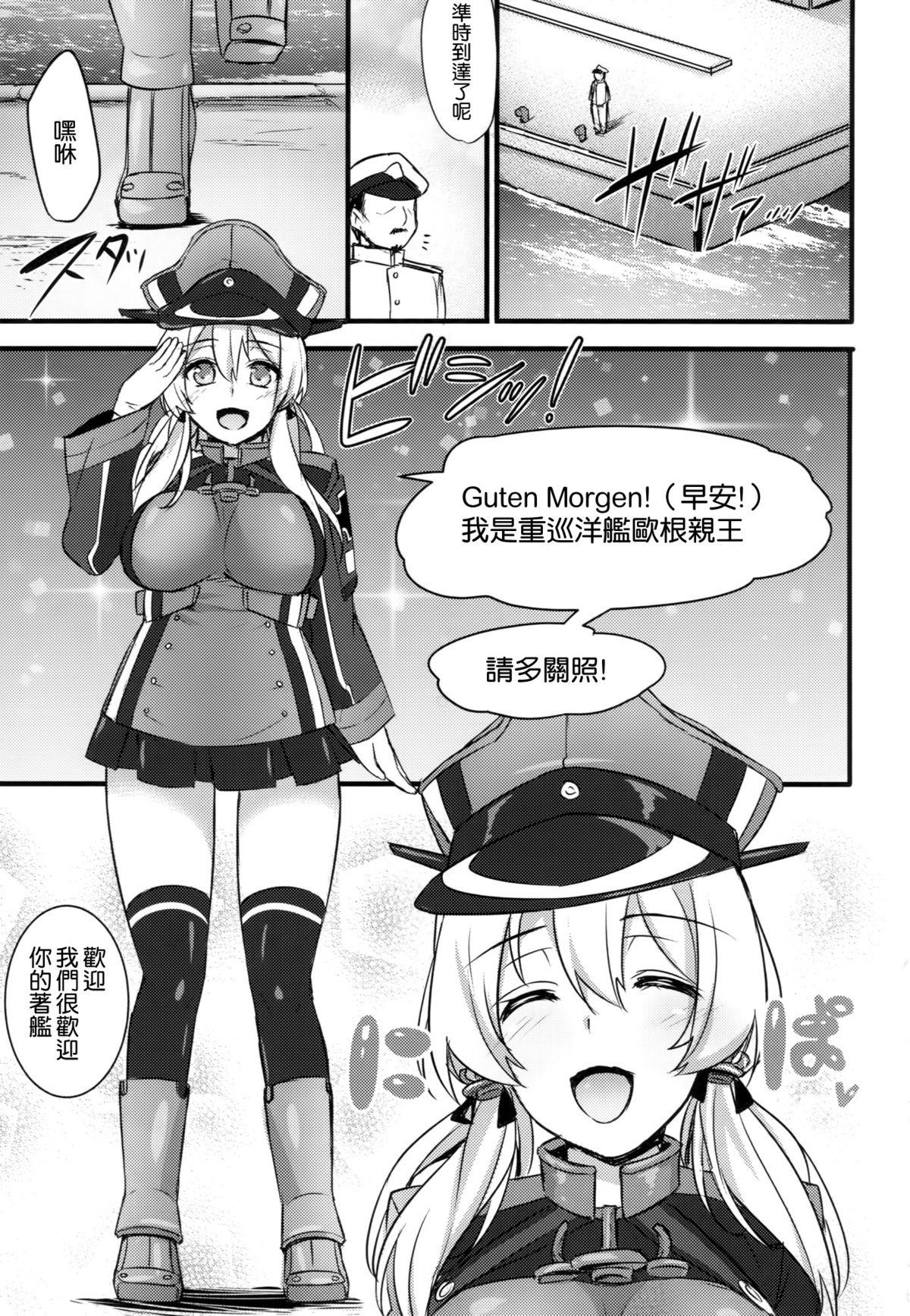 独隷日誌～来日した海外艦を快楽中毒調教～(C87) [姫屋 (阿部いのり)]  (艦隊これくしょん -艦これ-) [中国翻訳](32页)