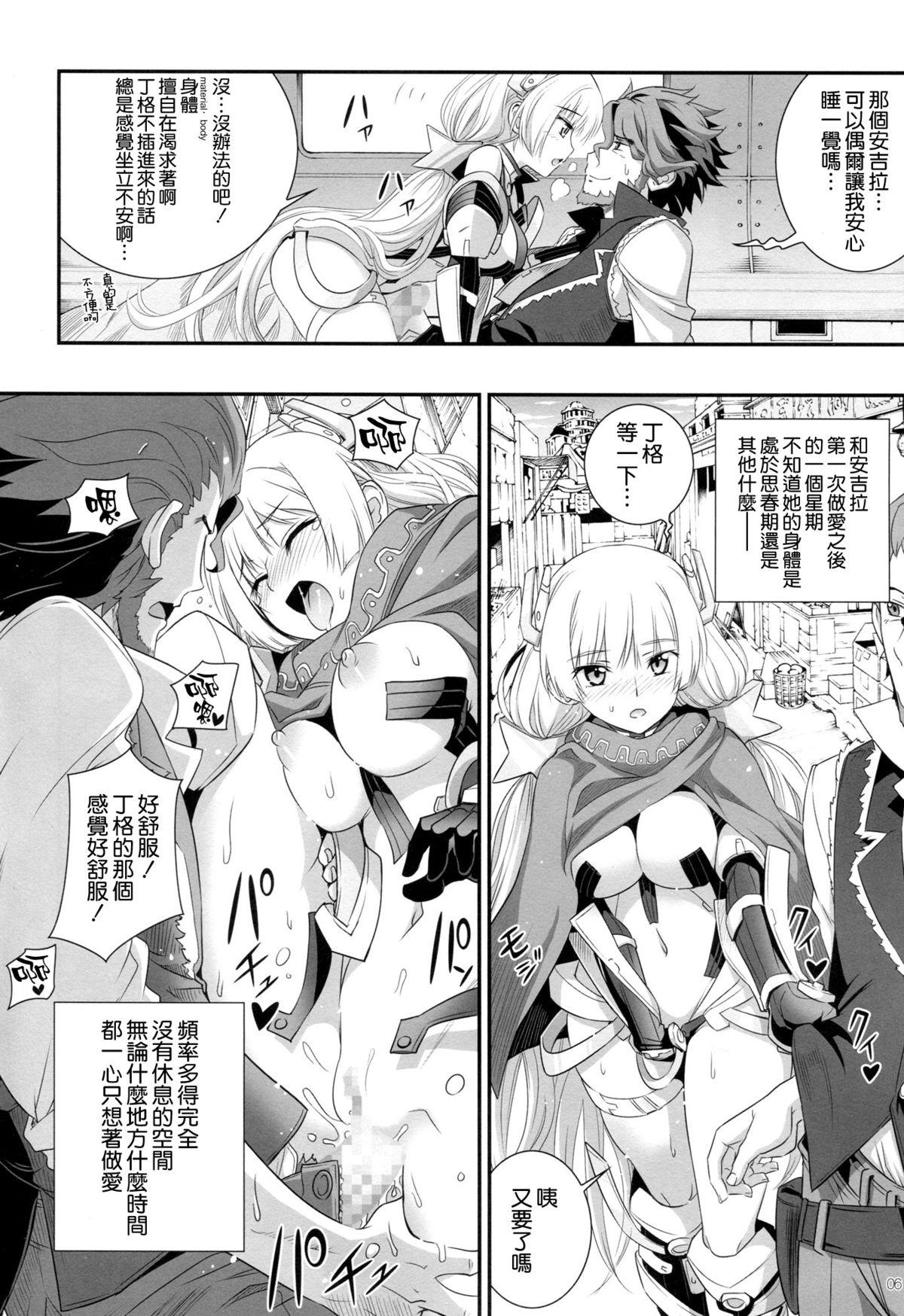 落園の歩き方(C87) [あねこの手帖 (小梅けいと)]  (楽園追放 -Expelled from Paradise-) [中国翻訳](27页)