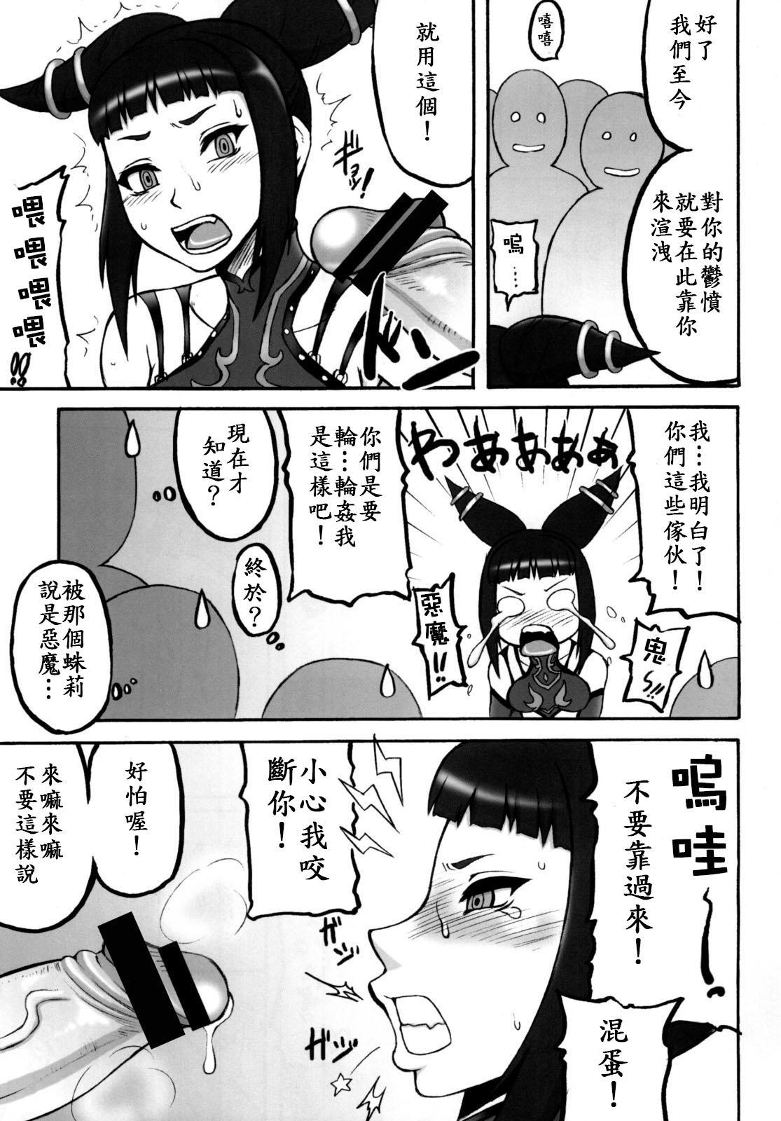 格娘 vol.12(C78) [もつ料理 (ドルリヘコ、もつ)]  (ストリートファイターIV) [中国翻訳](28页)