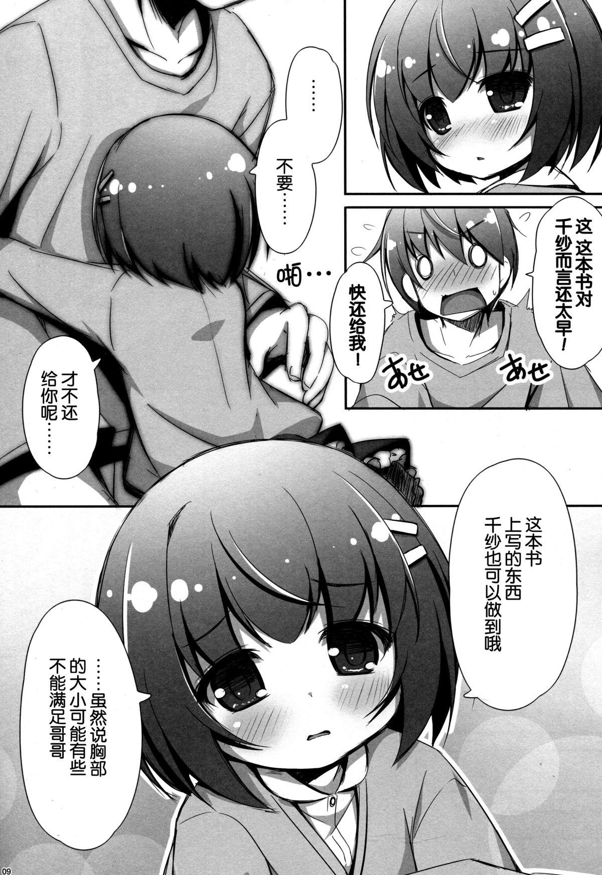 すきって♥いいたい(C87) [にゃんこぴぃ (くわだゆうき)] [中国翻訳](21页)-第1章-图片320