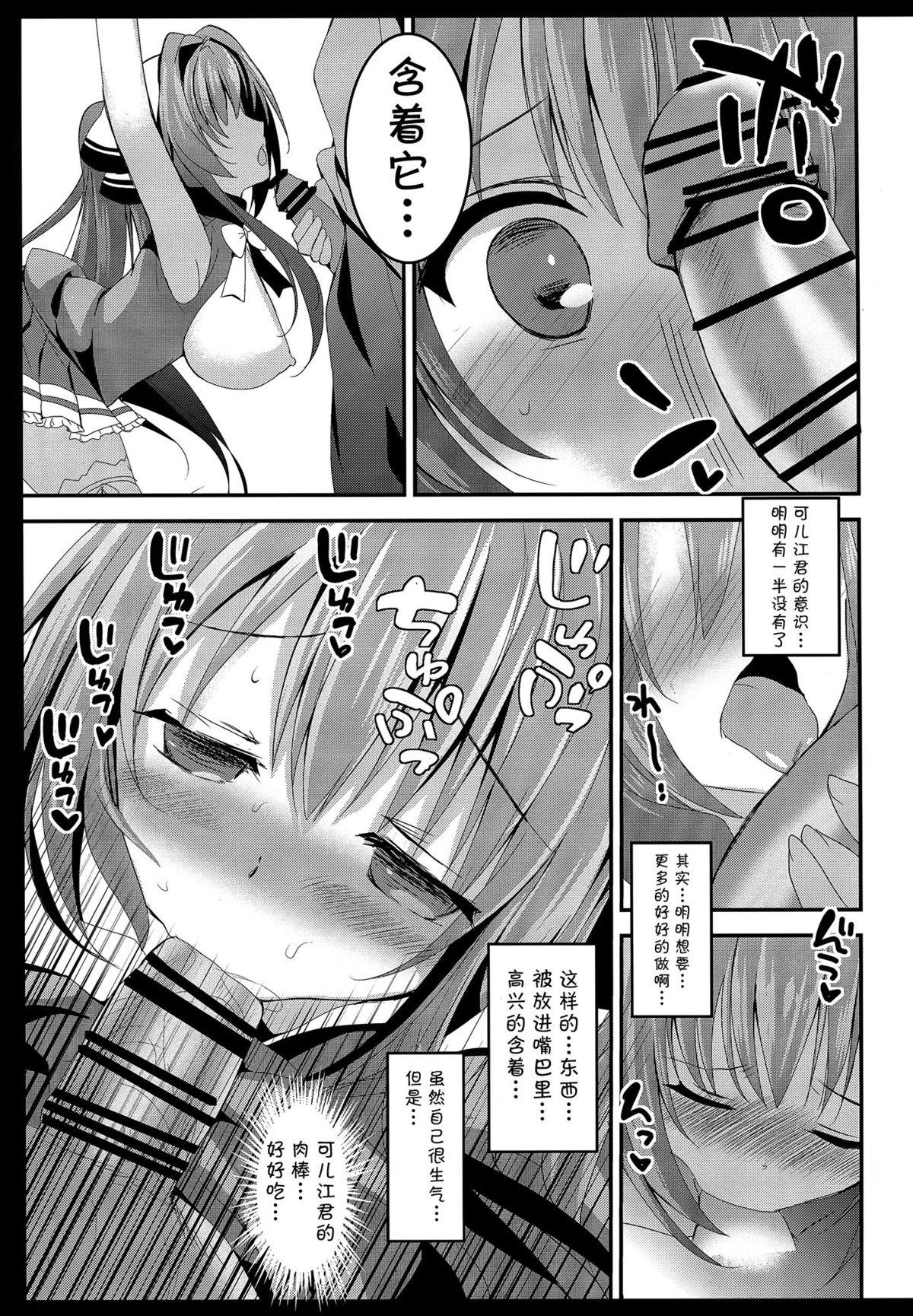 腋攻めブリリアント(C87) [おとな出版 (ひつじたかこ)]  (甘城ブリリアントパーク) [中国翻訳](24页)