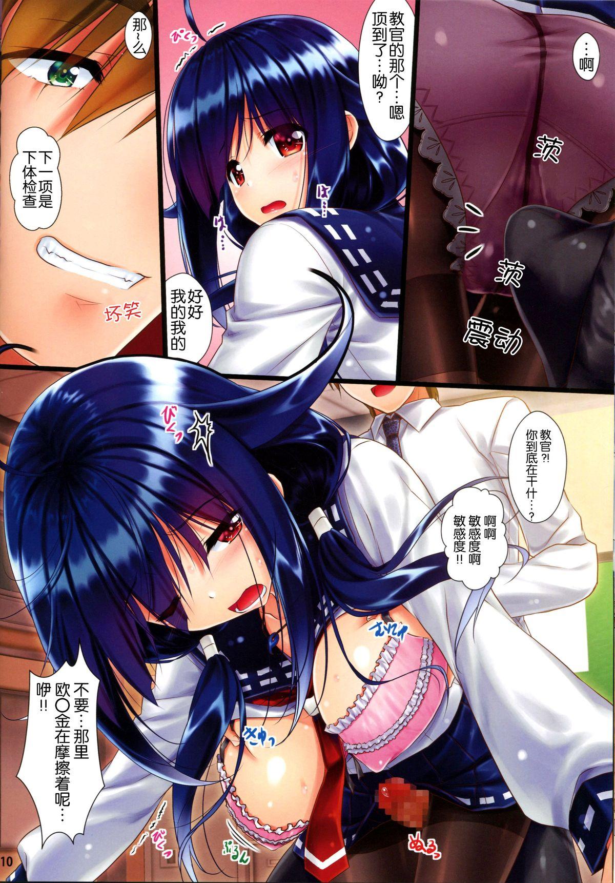 大鯨(C87) [白木の小部屋 (榊MAKI)]  (艦隊これくしょん -艦これ-) [中国翻訳](35页)