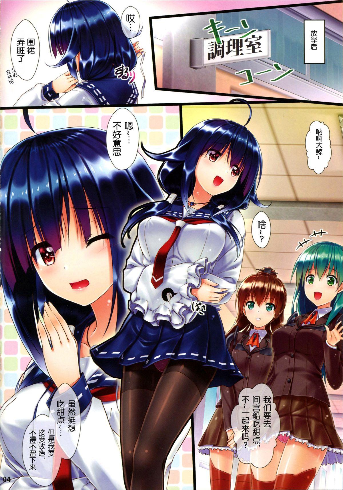 大鯨(C87) [白木の小部屋 (榊MAKI)]  (艦隊これくしょん -艦これ-) [中国翻訳](35页)