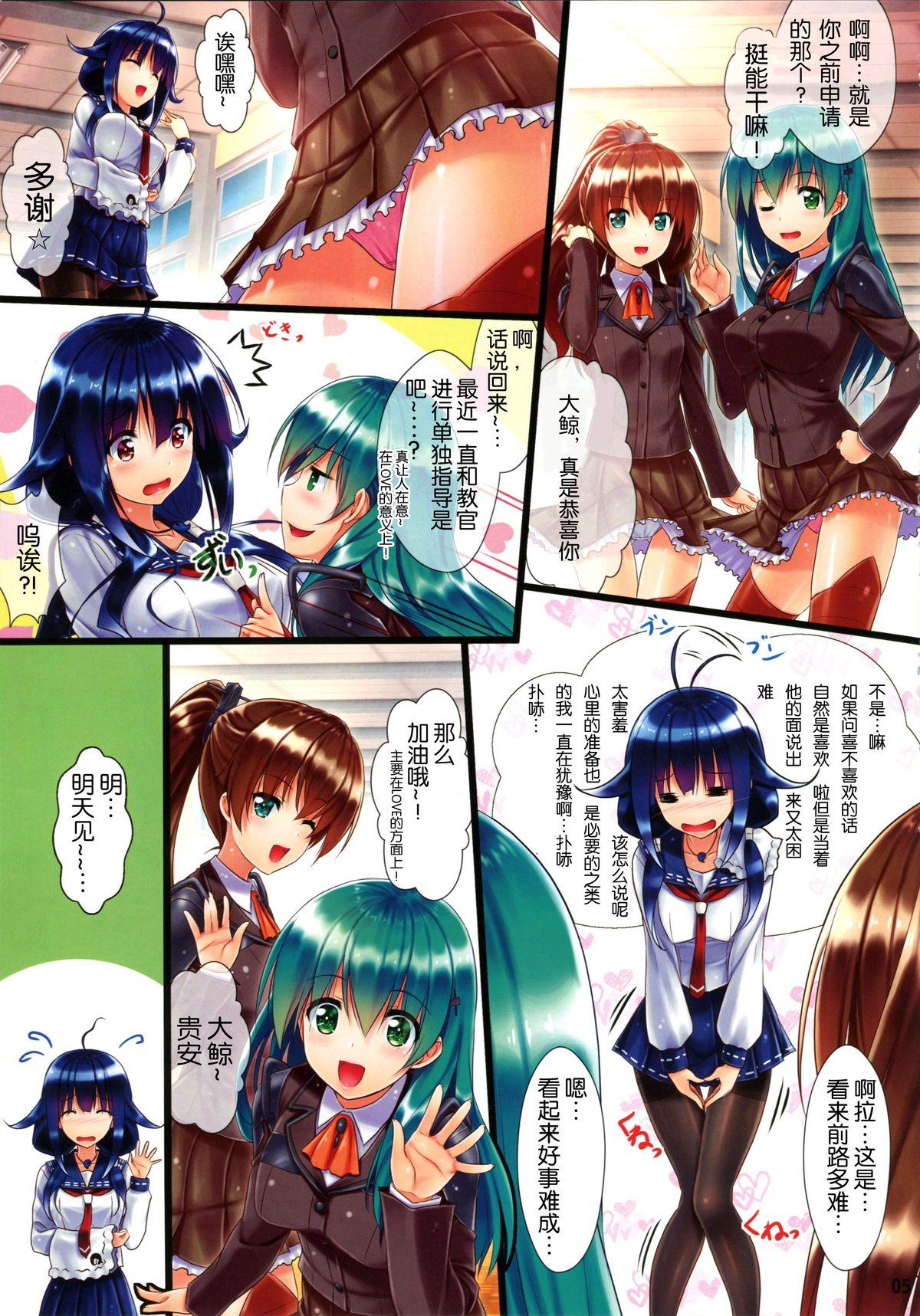 大鯨(C87) [白木の小部屋 (榊MAKI)]  (艦隊これくしょん -艦これ-) [中国翻訳](35页)