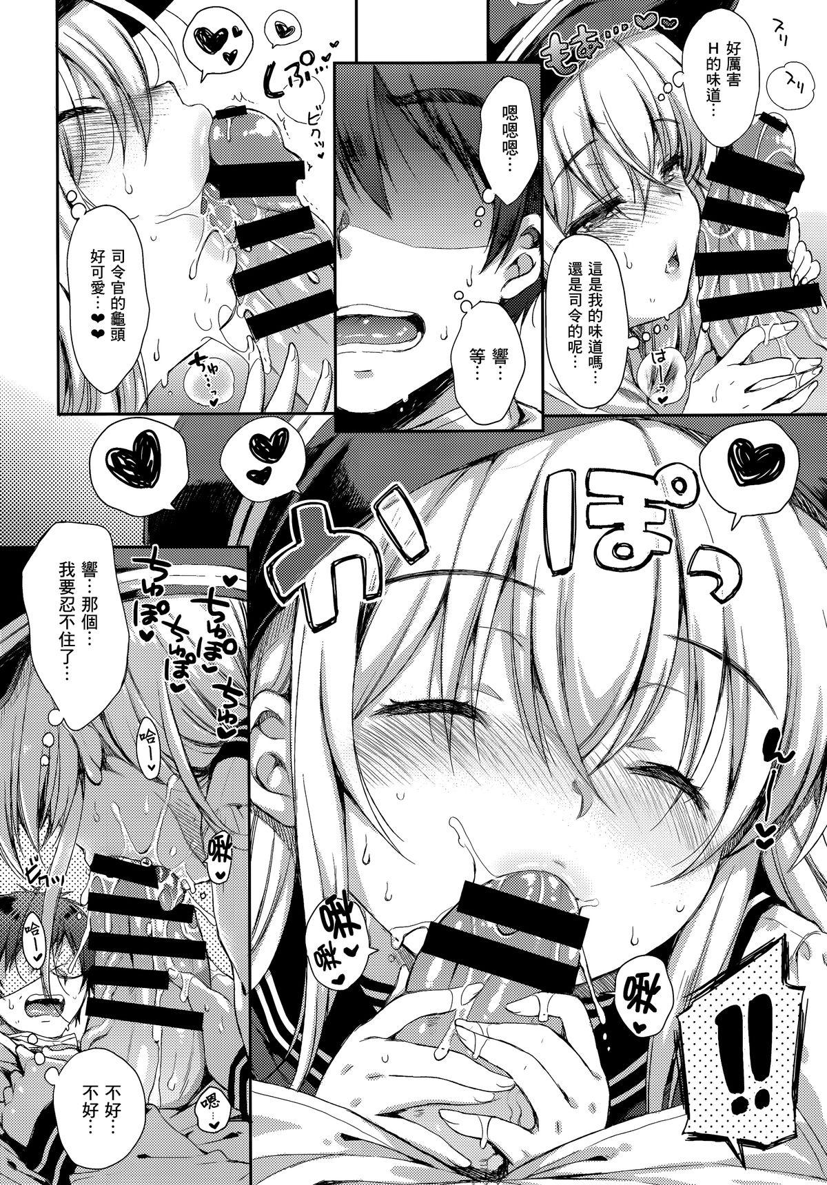 暁型COLLECTION+(C86) [ななつ組 (七宮つぐ実)]  (艦隊これくしょん -艦これ-) [中国翻訳](30页)