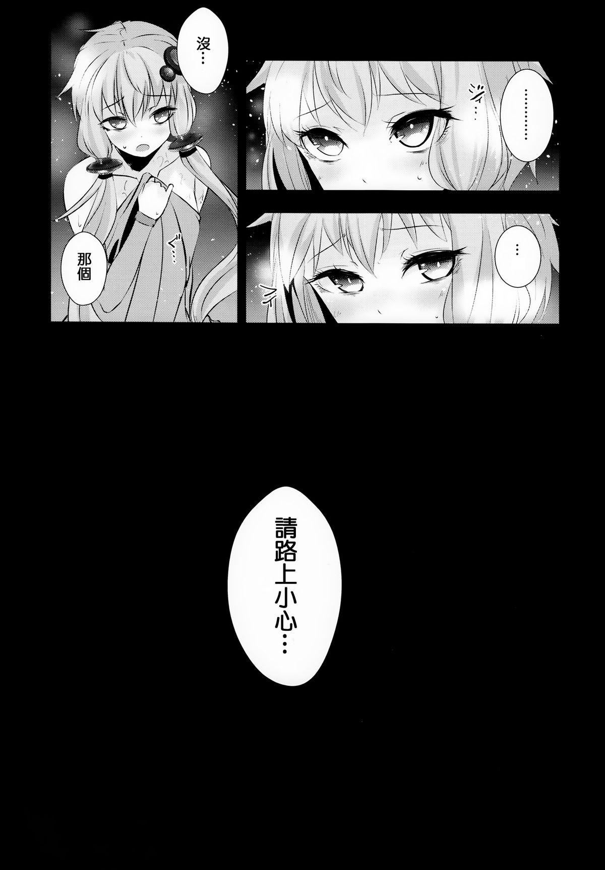 ゆかりちゃんが処女を奪われて幸せになる話(C87) [破り処 (ハカノシンシ)]  (ボーカロイド) [中国翻訳](43页)