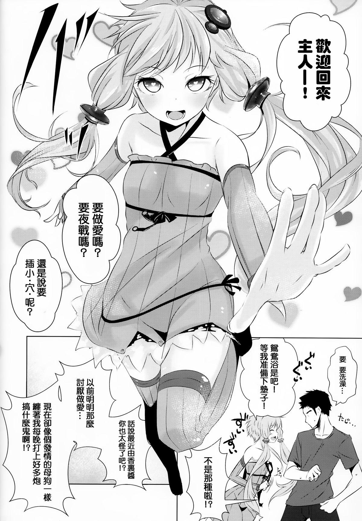 ゆかりちゃんが処女を奪われて幸せになる話(C87) [破り処 (ハカノシンシ)]  (ボーカロイド) [中国翻訳](43页)