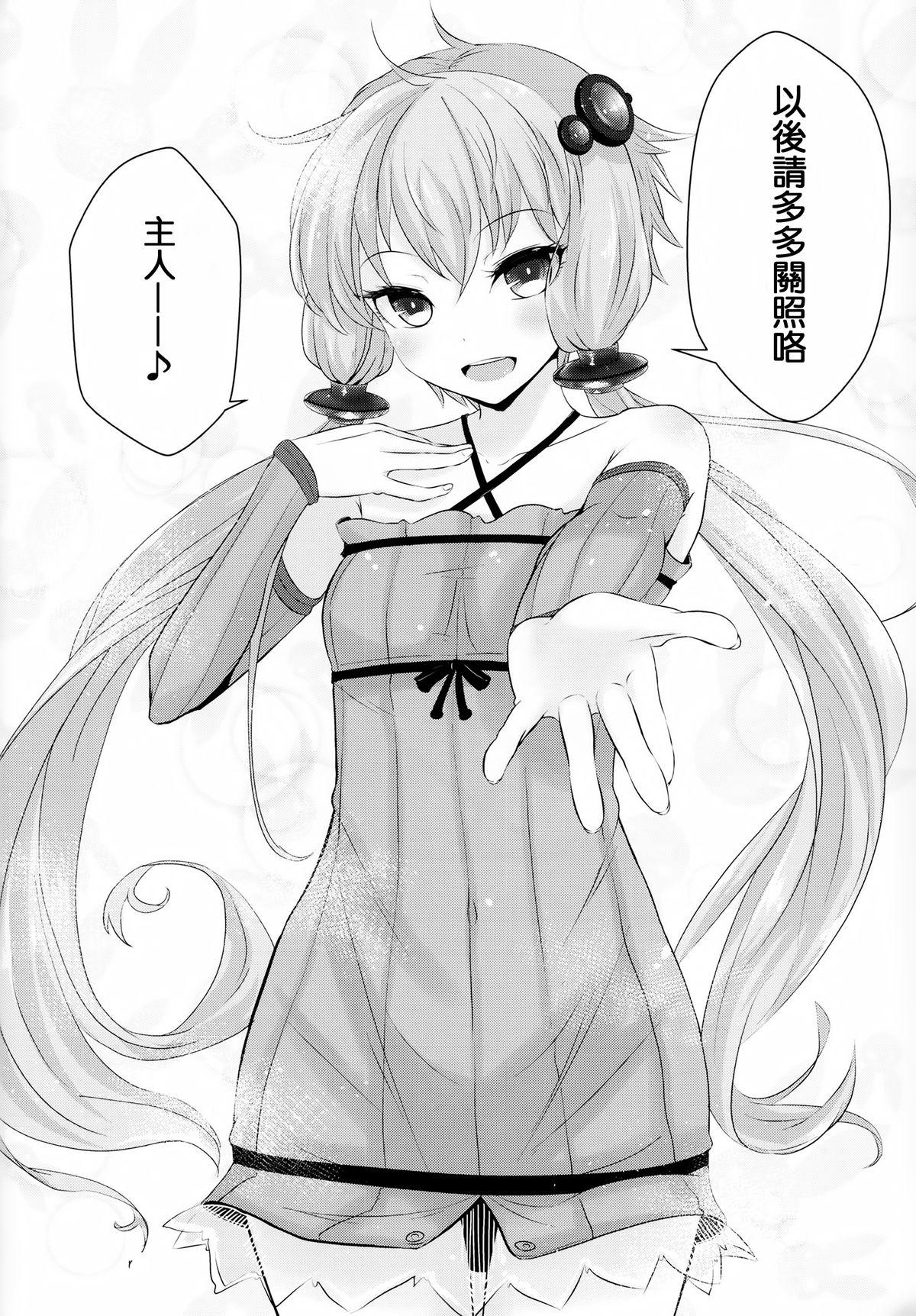 ゆかりちゃんが処女を奪われて幸せになる話(C87) [破り処 (ハカノシンシ)]  (ボーカロイド) [中国翻訳](43页)