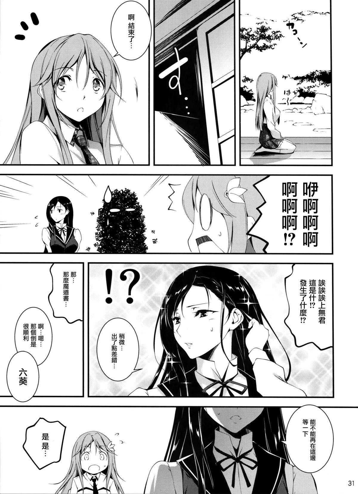 恋姦❤6(C87) [きくらげ屋 (きくらげ )][中国翻訳](C87) [Kikurage-ya (Kikurage)]KOI+KAN❤6[Chinese] [无毒汉化组](36页)