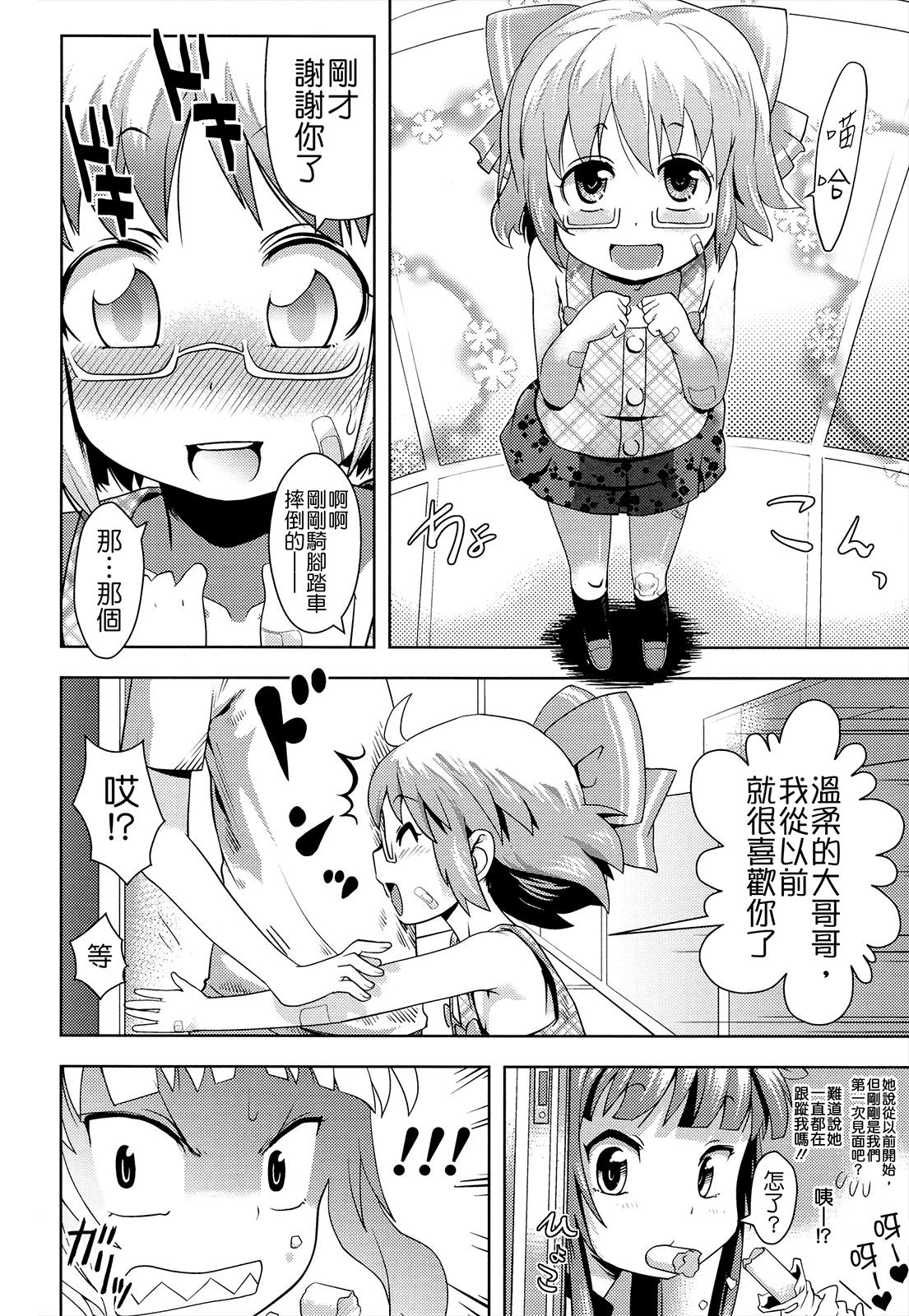 お兄ちゃんの好きにしてっ！？[Yam]  [中国翻訳](185页)