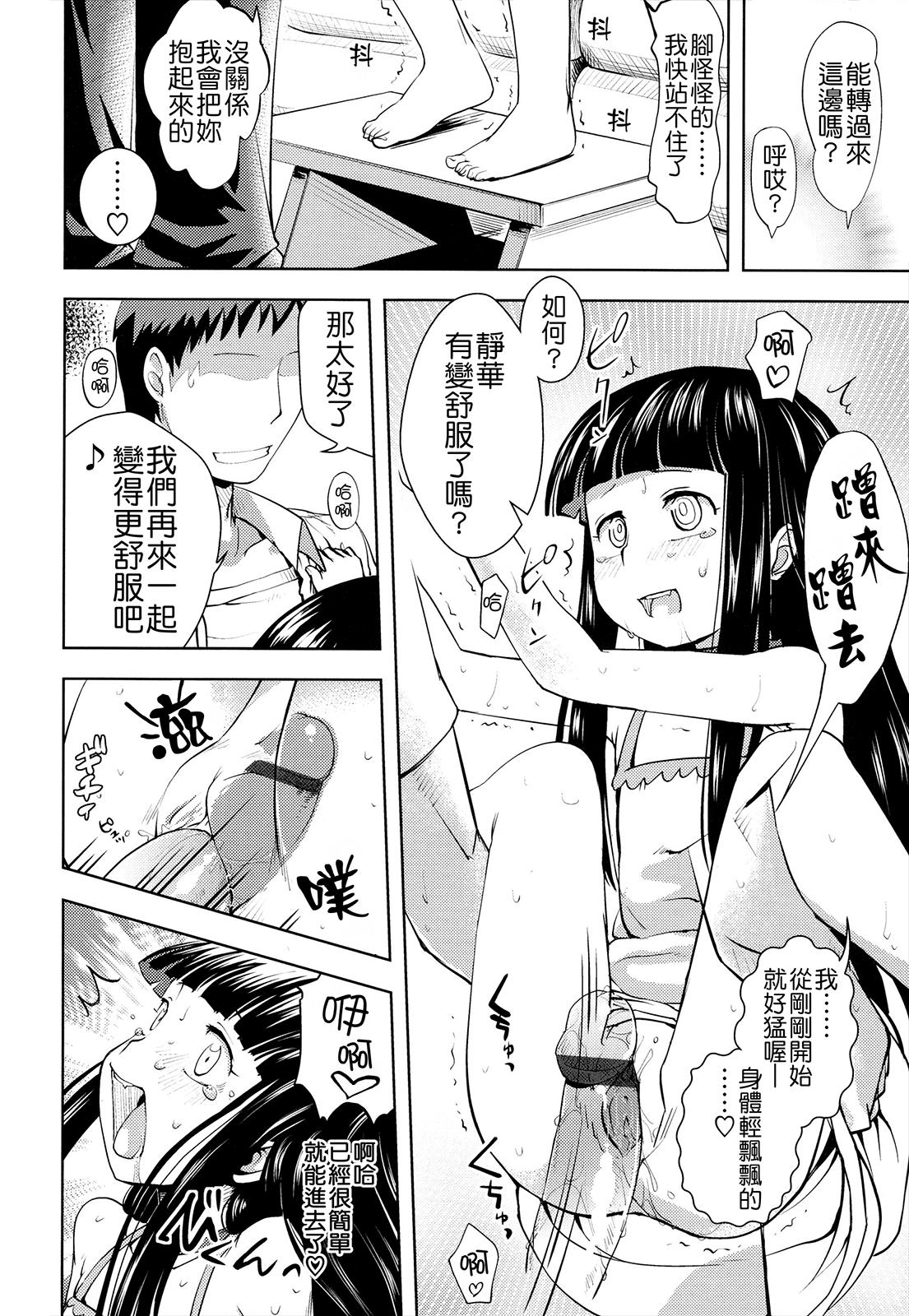 お兄ちゃんの好きにしてっ！？[Yam]  [中国翻訳](185页)