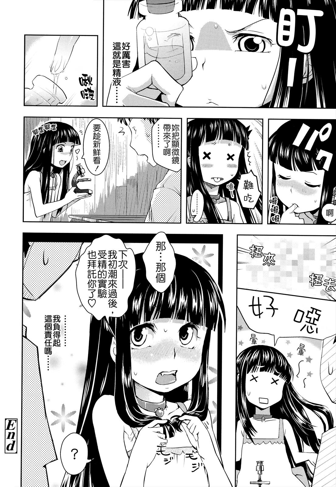 お兄ちゃんの好きにしてっ！？[Yam]  [中国翻訳](185页)