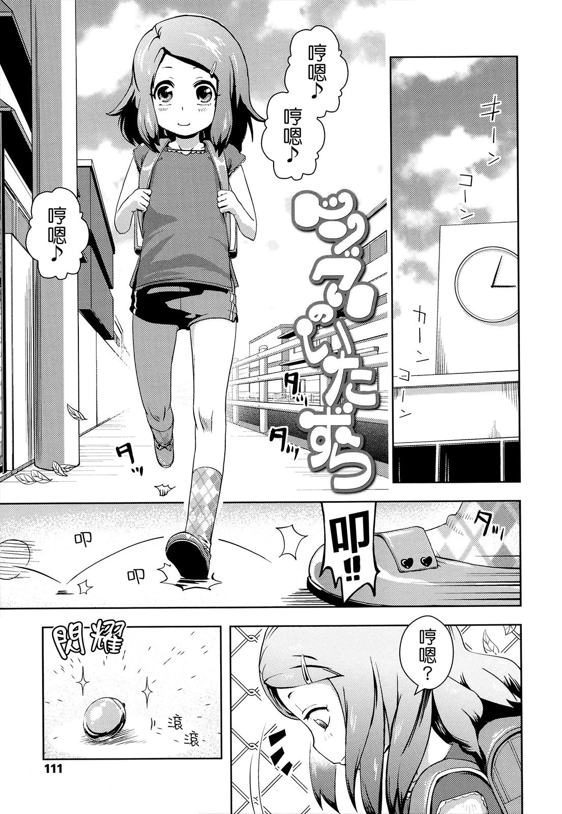 お兄ちゃんの好きにしてっ！？[Yam]  [中国翻訳](185页)