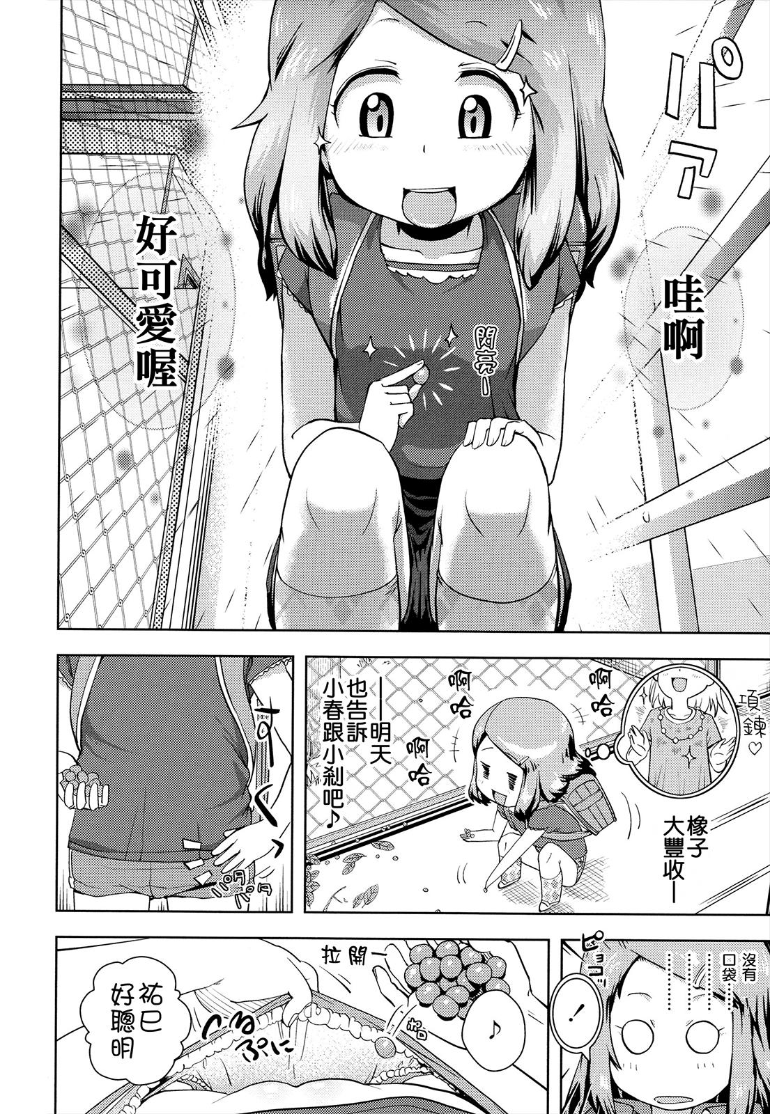 お兄ちゃんの好きにしてっ！？[Yam]  [中国翻訳](185页)