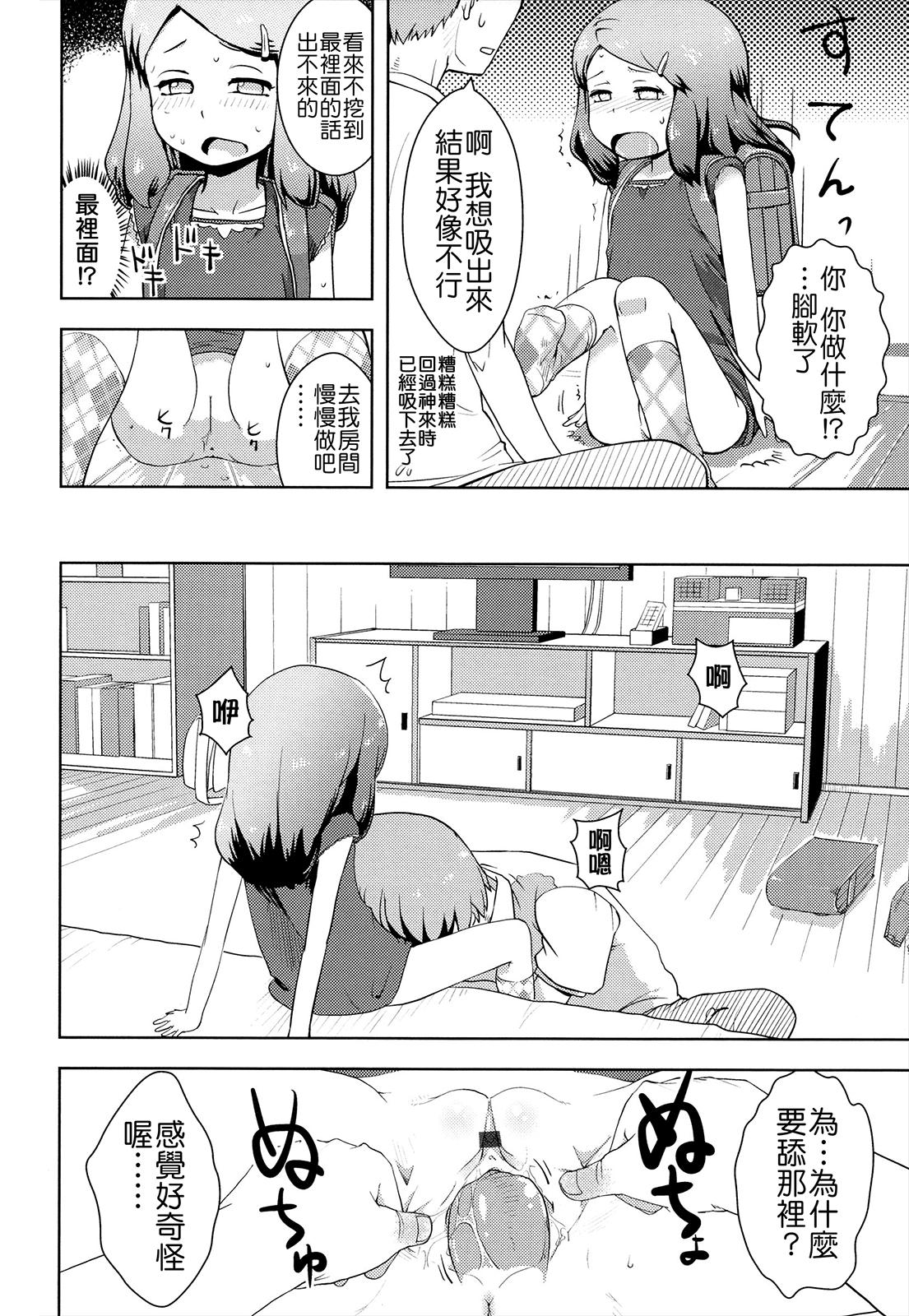 お兄ちゃんの好きにしてっ！？[Yam]  [中国翻訳](185页)