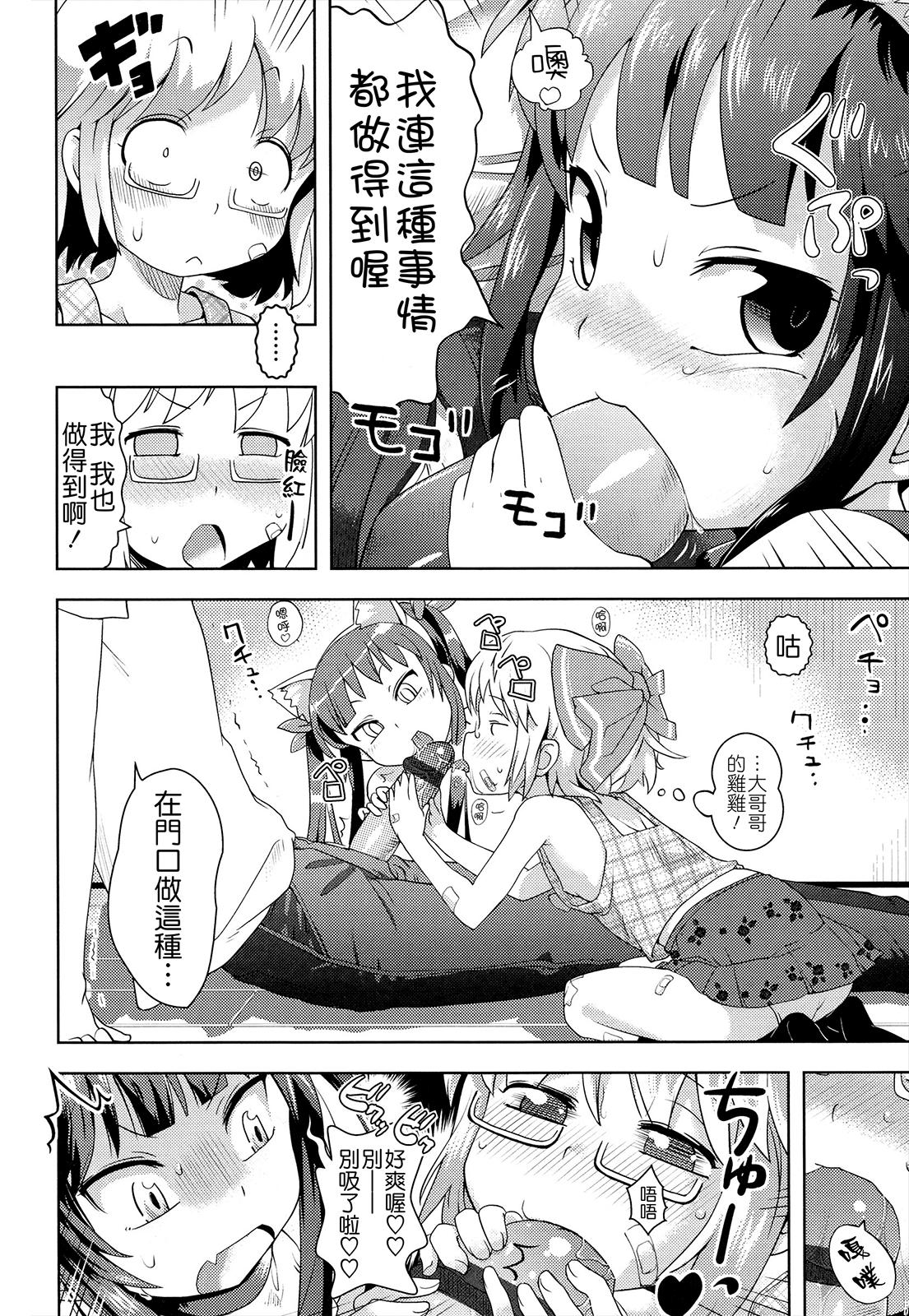 お兄ちゃんの好きにしてっ！？[Yam]  [中国翻訳](185页)