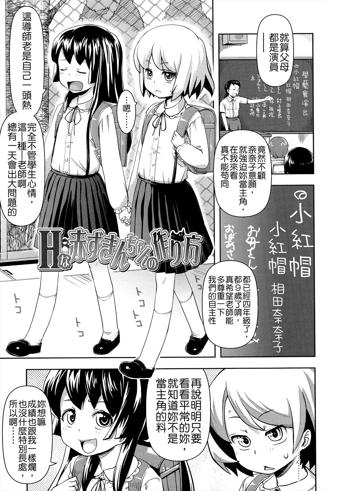 お兄ちゃんの好きにしてっ！？[Yam]  [中国翻訳](185页)