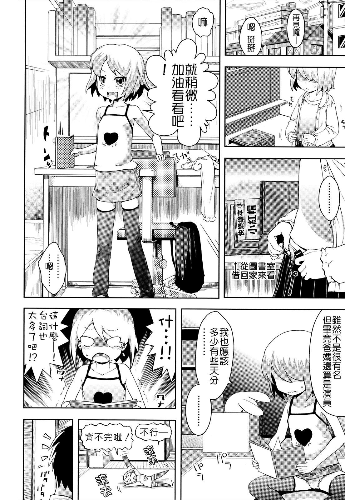 お兄ちゃんの好きにしてっ！？[Yam]  [中国翻訳](185页)