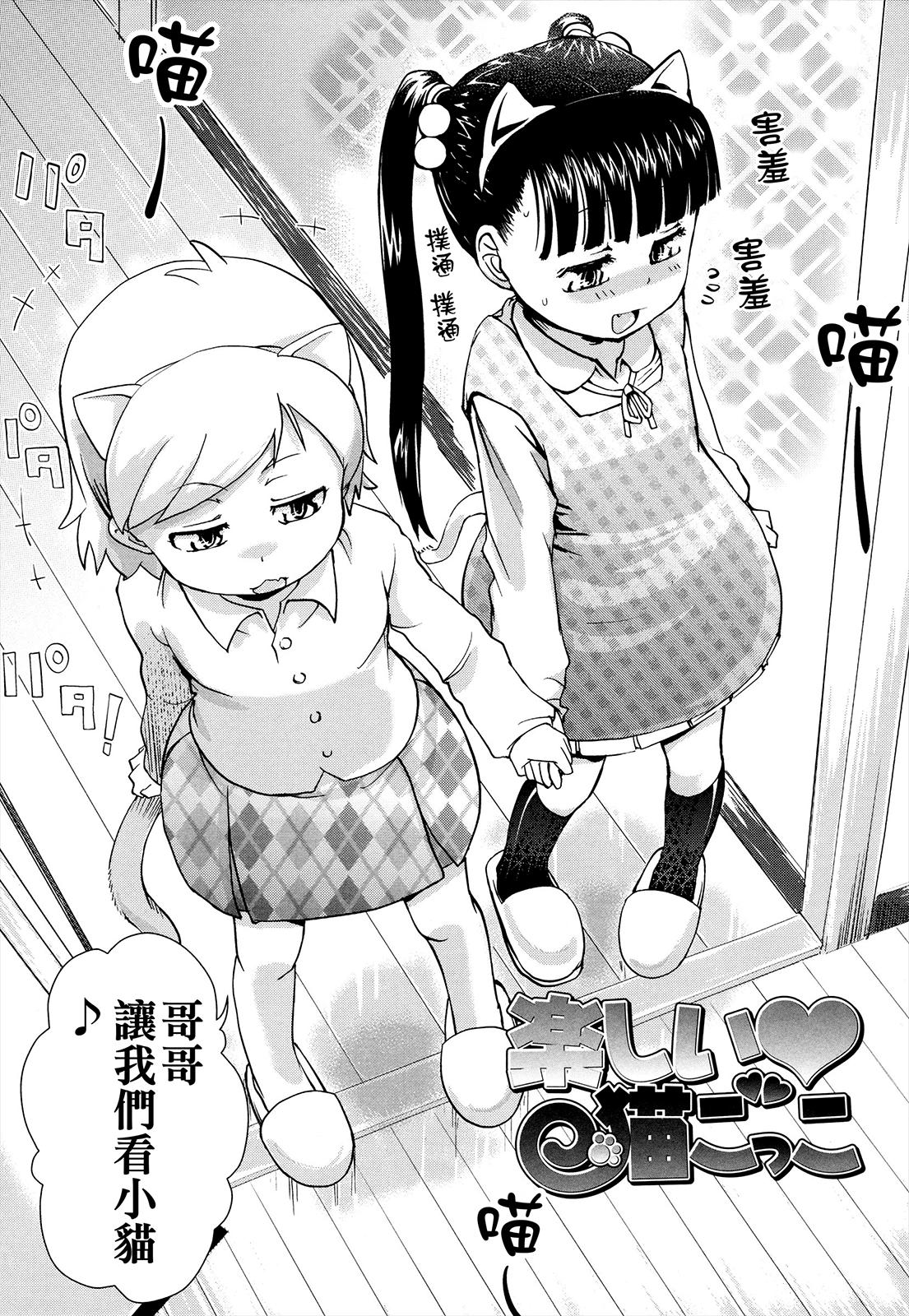 お兄ちゃんの好きにしてっ！？[Yam]  [中国翻訳](185页)