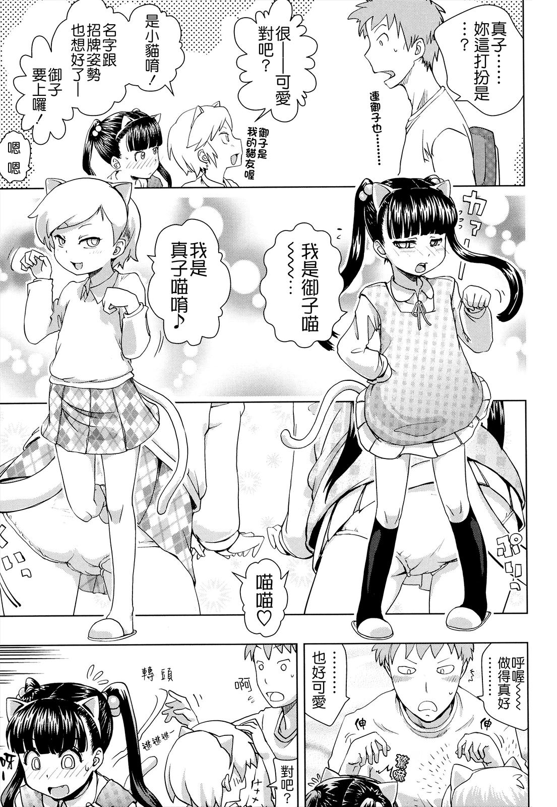 お兄ちゃんの好きにしてっ！？[Yam]  [中国翻訳](185页)