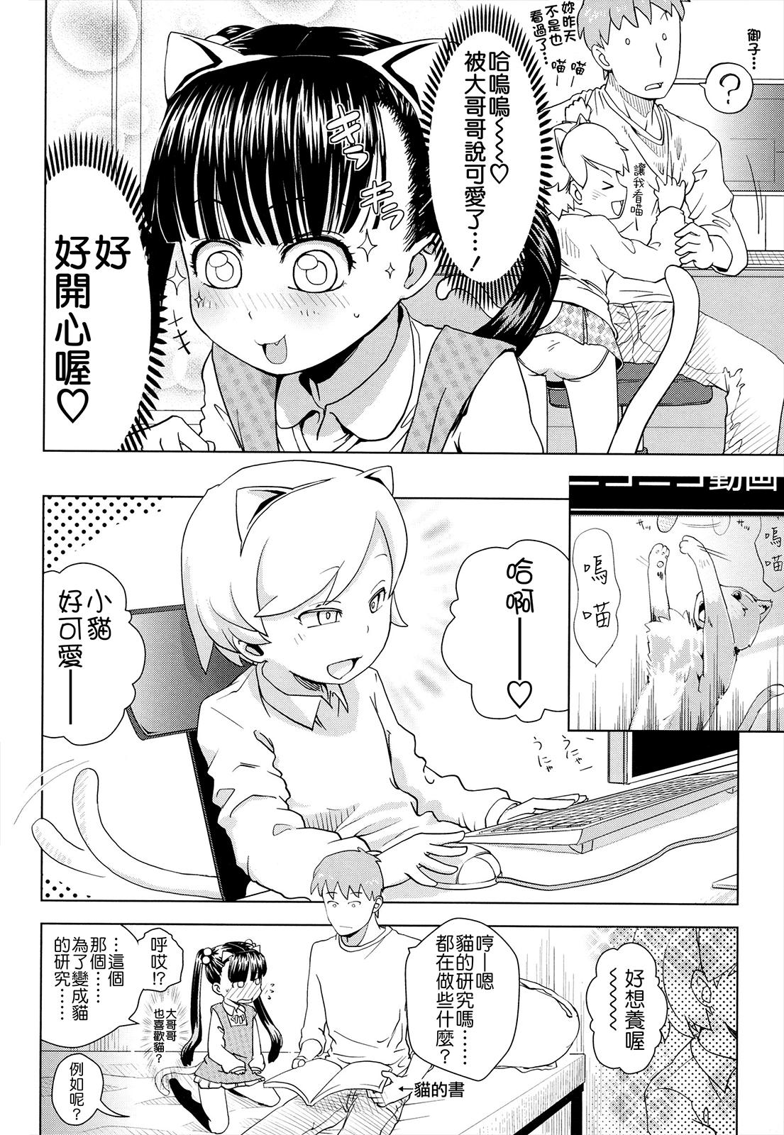 お兄ちゃんの好きにしてっ！？[Yam]  [中国翻訳](185页)