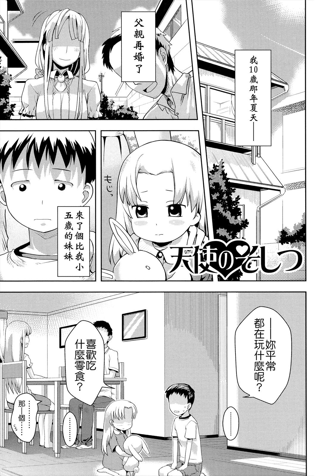 お兄ちゃんの好きにしてっ！？[Yam]  [中国翻訳](185页)