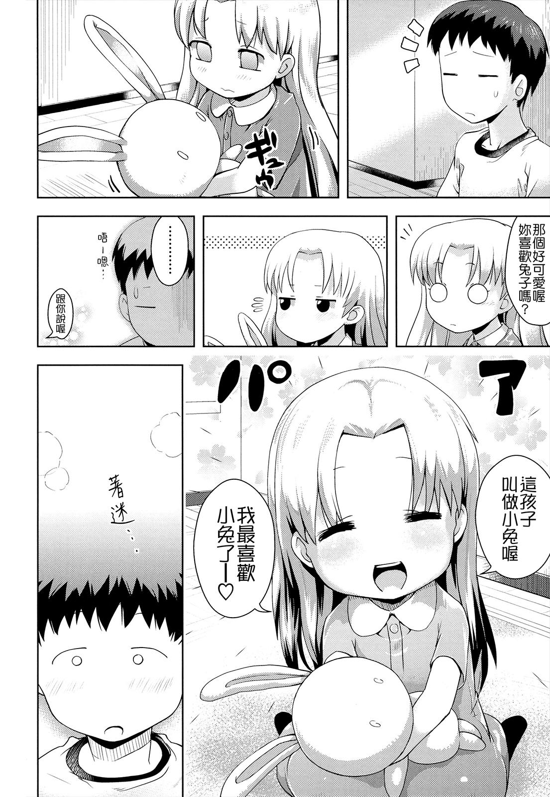 お兄ちゃんの好きにしてっ！？[Yam]  [中国翻訳](185页)