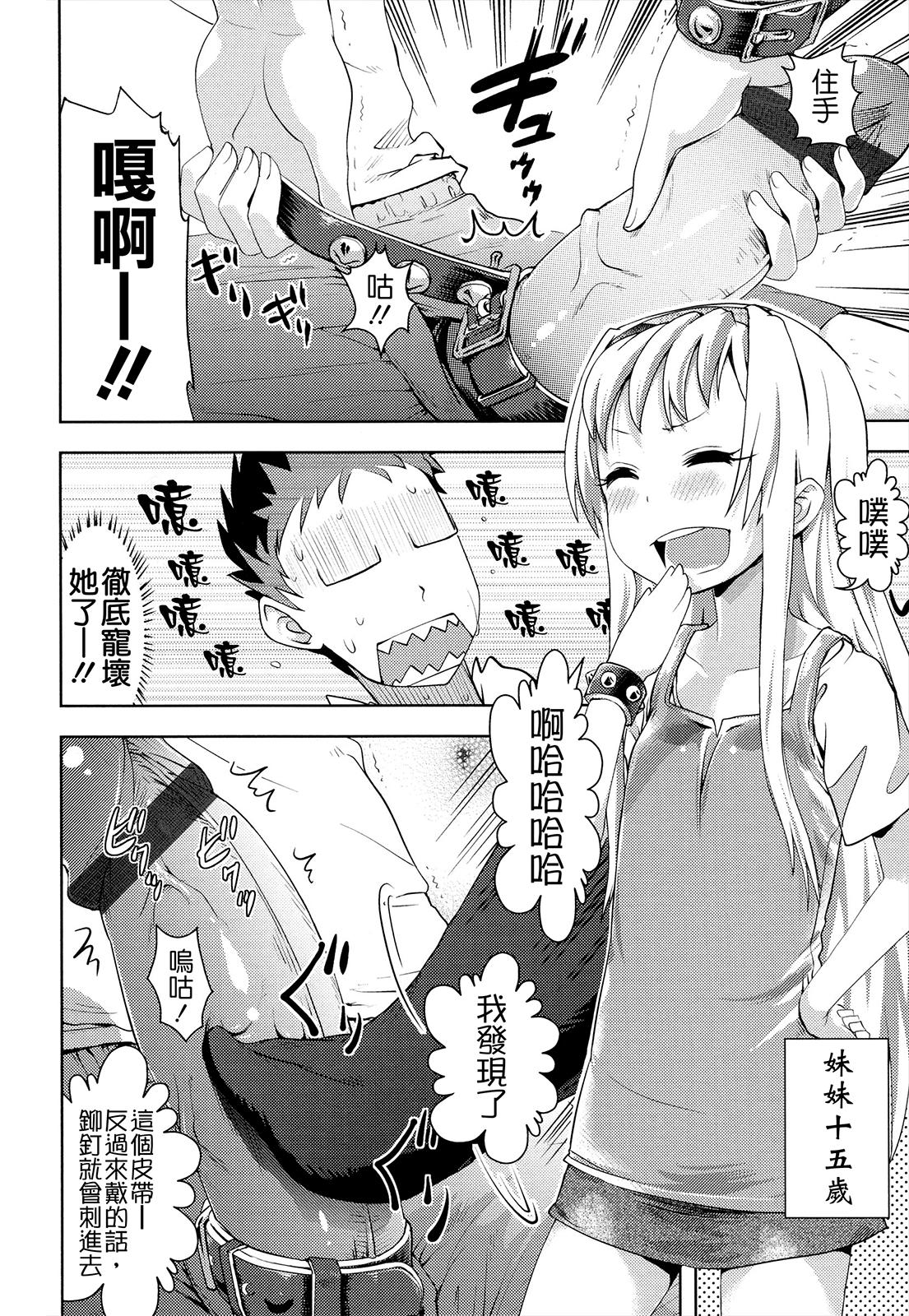 お兄ちゃんの好きにしてっ！？[Yam]  [中国翻訳](185页)