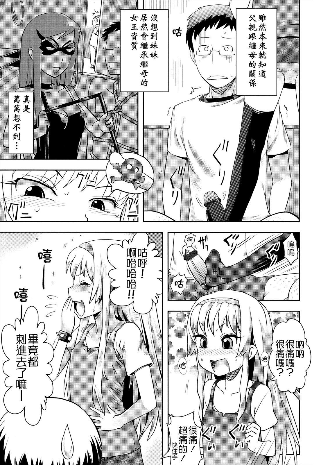 お兄ちゃんの好きにしてっ！？[Yam]  [中国翻訳](185页)