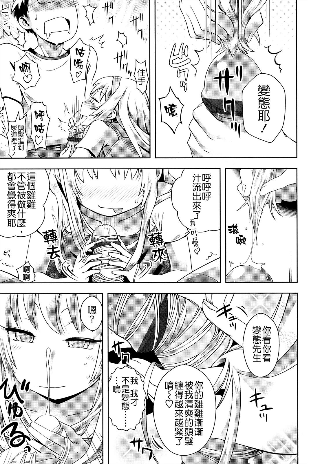 お兄ちゃんの好きにしてっ！？[Yam]  [中国翻訳](185页)