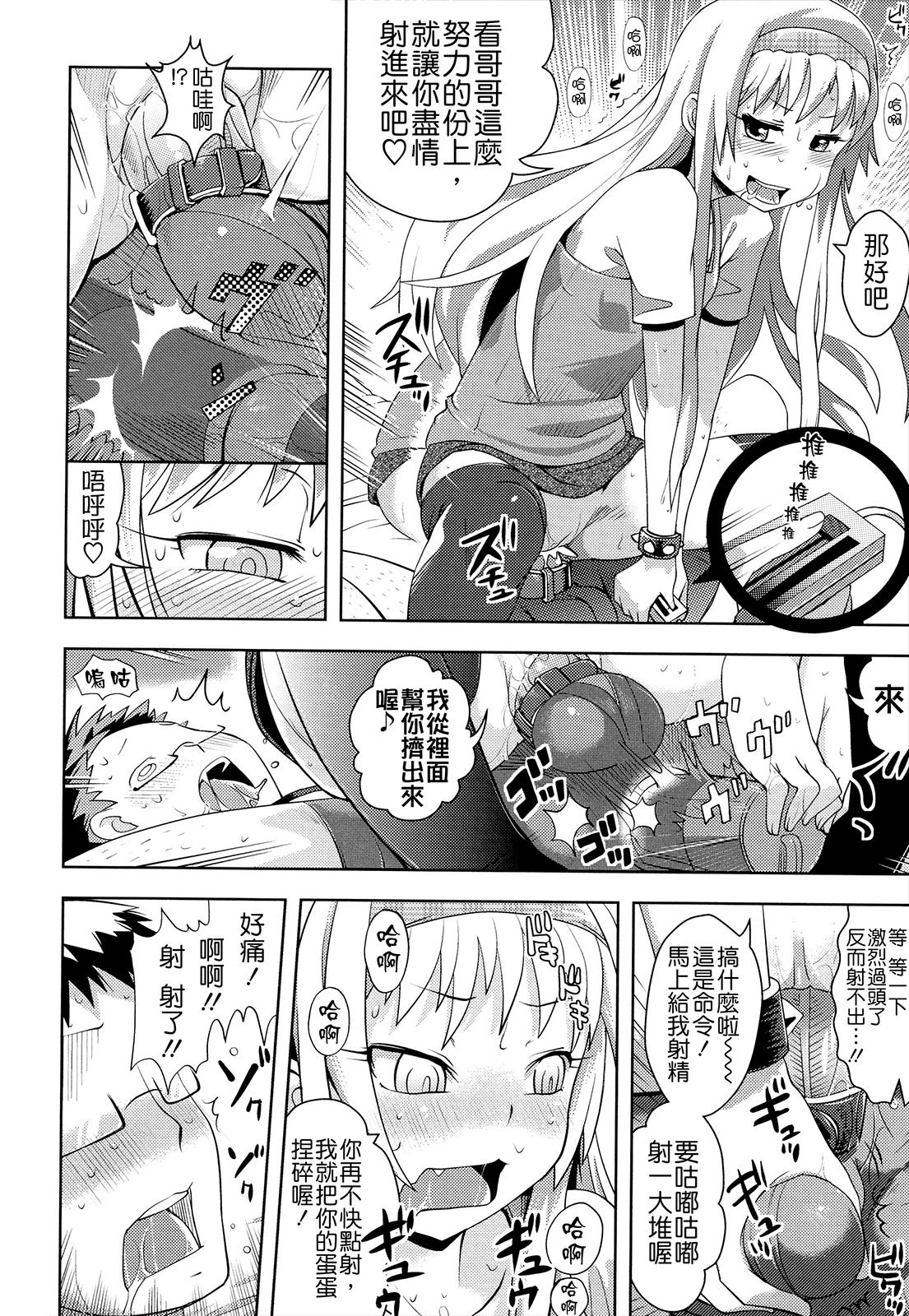 お兄ちゃんの好きにしてっ！？[Yam]  [中国翻訳](185页)