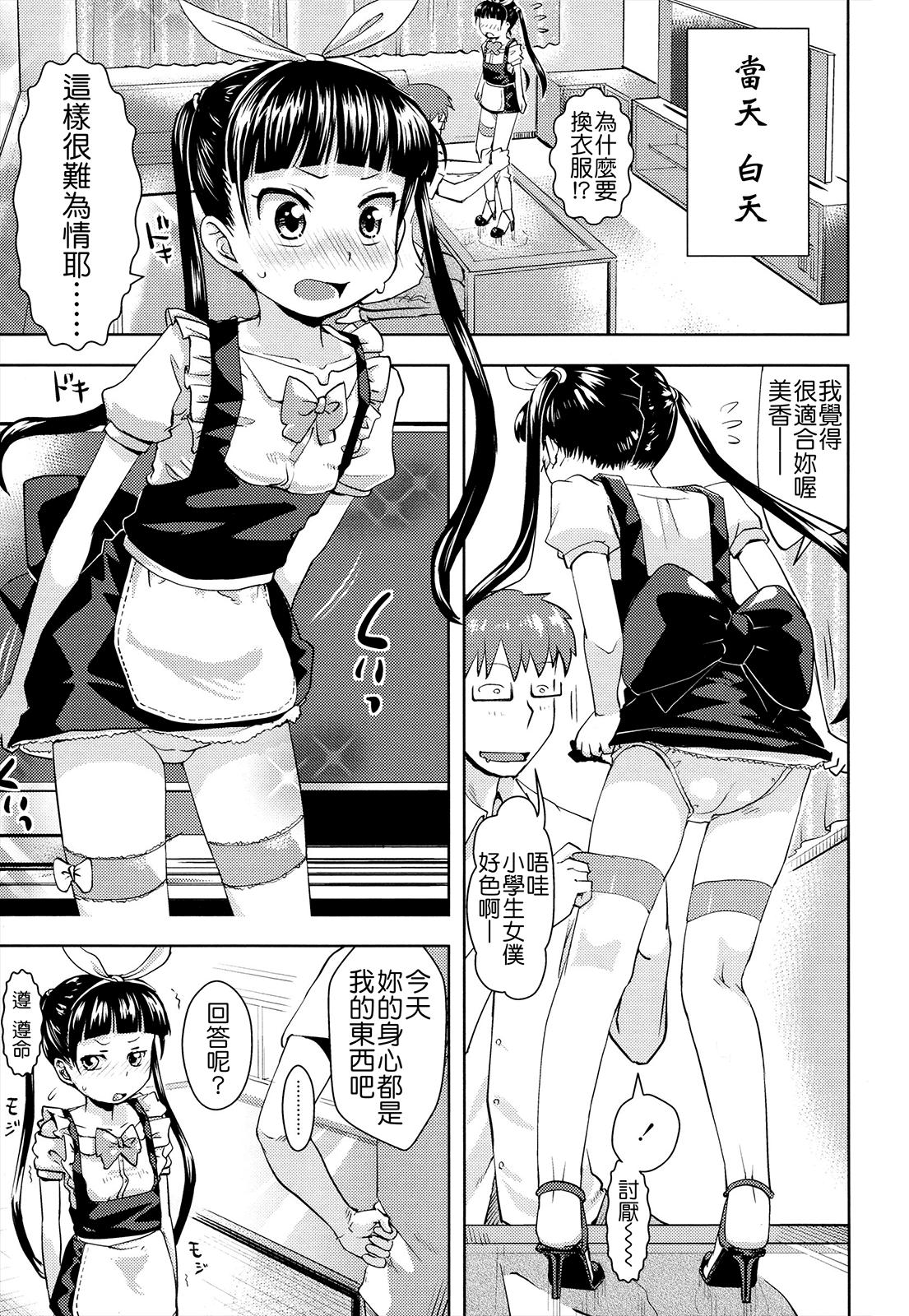 お兄ちゃんの好きにしてっ！？[Yam]  [中国翻訳](185页)