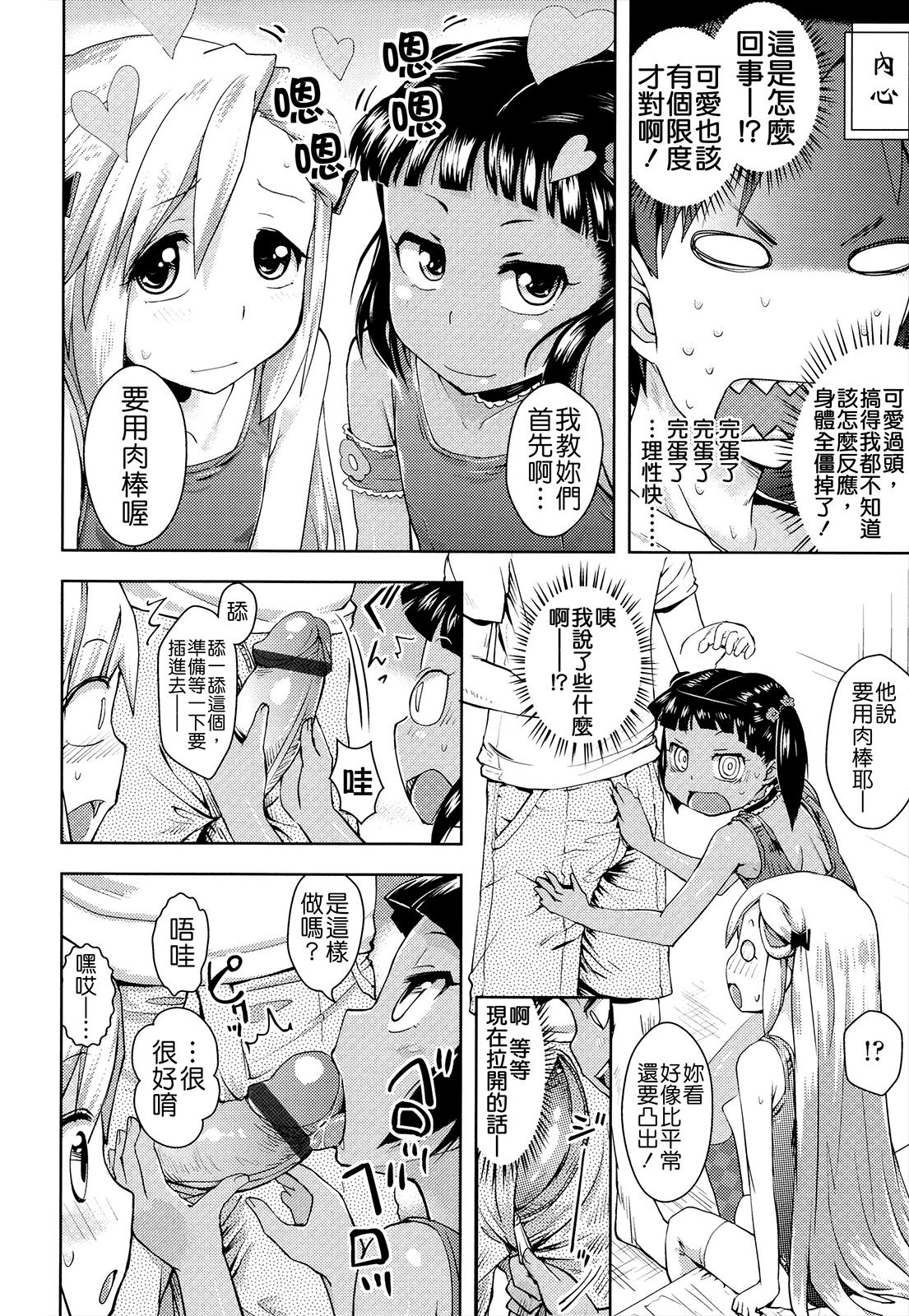 お兄ちゃんの好きにしてっ！？[Yam]  [中国翻訳](185页)