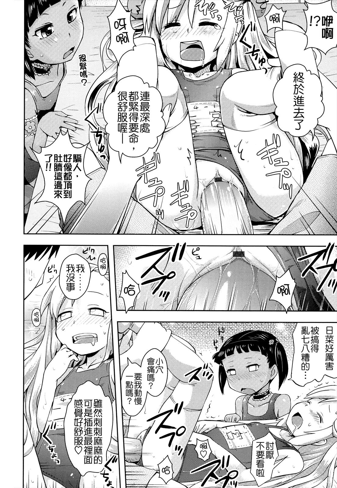 お兄ちゃんの好きにしてっ！？[Yam]  [中国翻訳](185页)