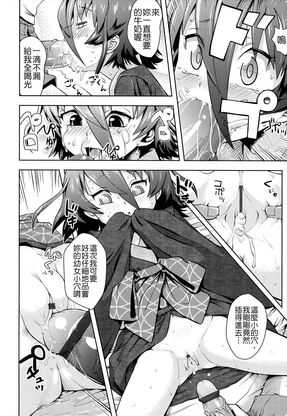 お兄ちゃんの好きにしてっ！？[Yam]  [中国翻訳](185页)