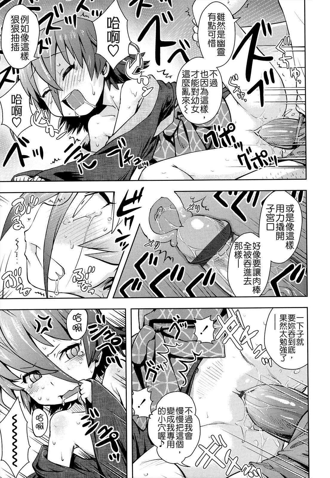 お兄ちゃんの好きにしてっ！？[Yam]  [中国翻訳](185页)