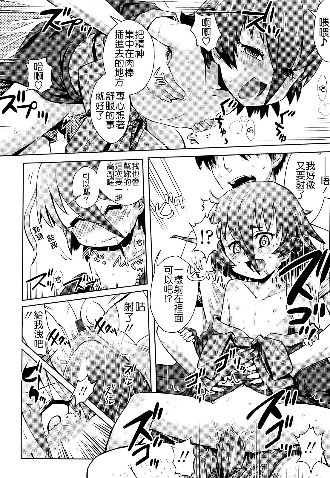 お兄ちゃんの好きにしてっ！？[Yam]  [中国翻訳](185页)