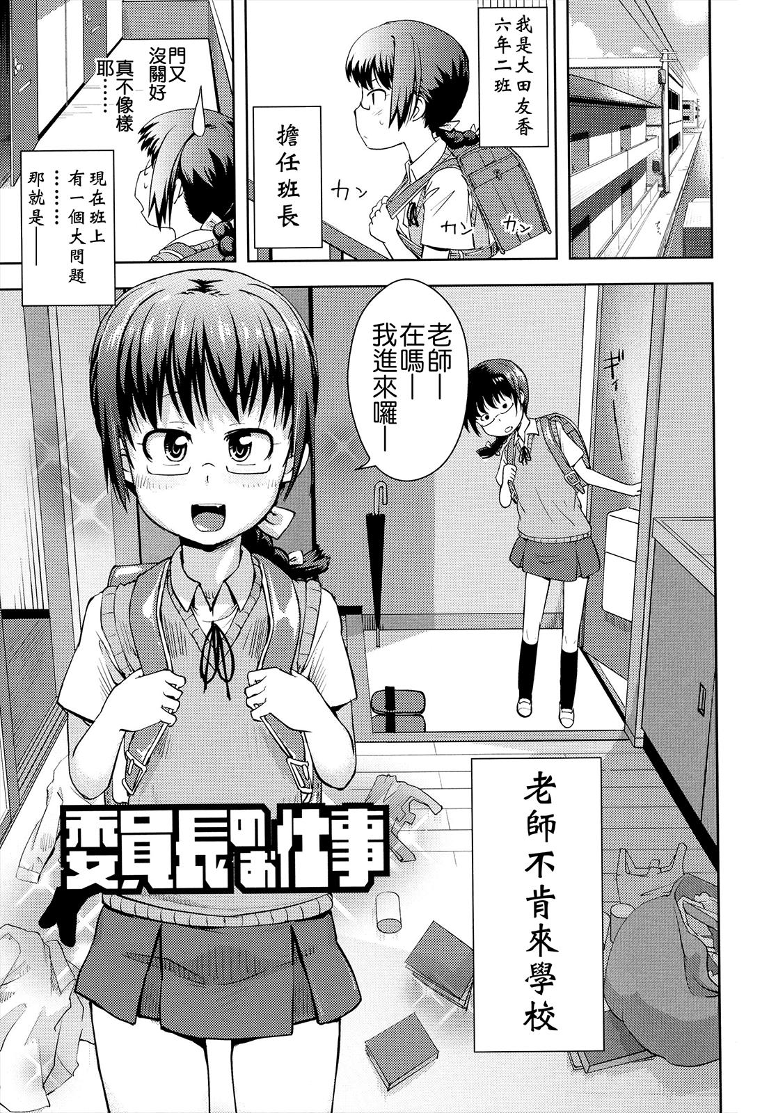 お兄ちゃんの好きにしてっ！？[Yam]  [中国翻訳](185页)