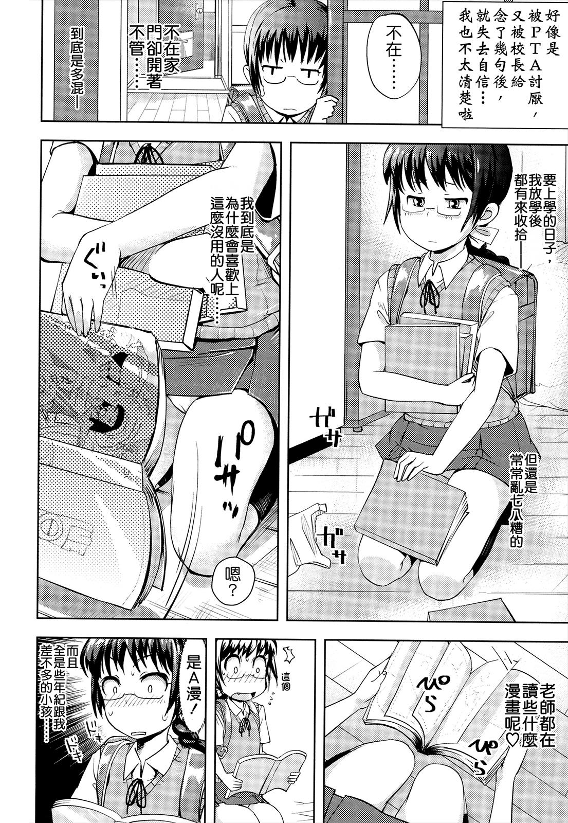 お兄ちゃんの好きにしてっ！？[Yam]  [中国翻訳](185页)