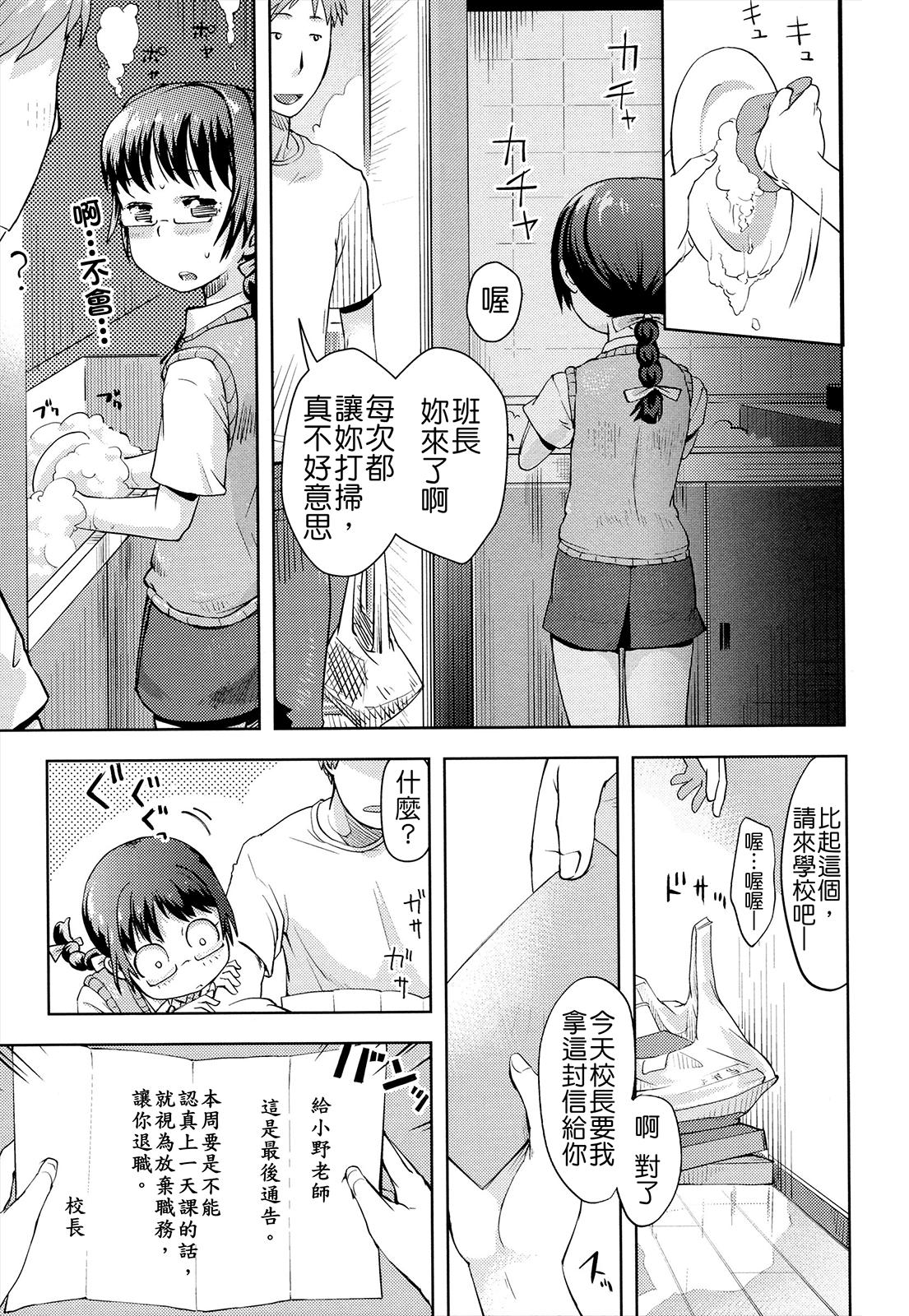 お兄ちゃんの好きにしてっ！？[Yam]  [中国翻訳](185页)