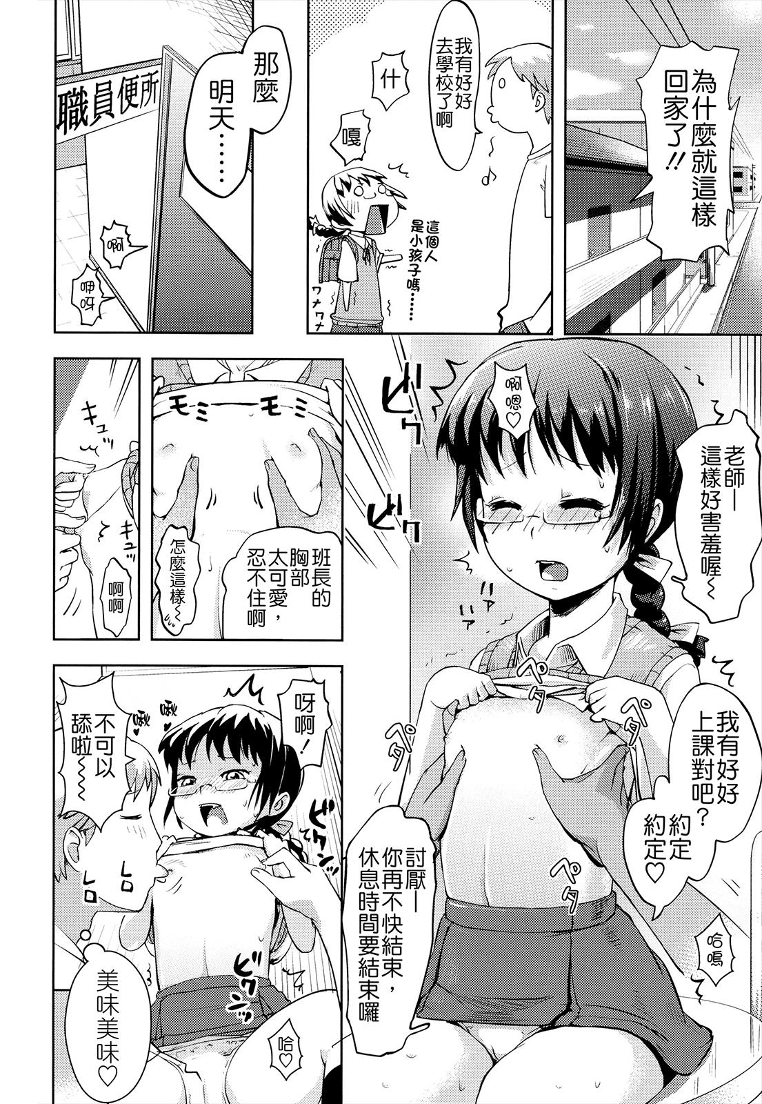 お兄ちゃんの好きにしてっ！？[Yam]  [中国翻訳](185页)