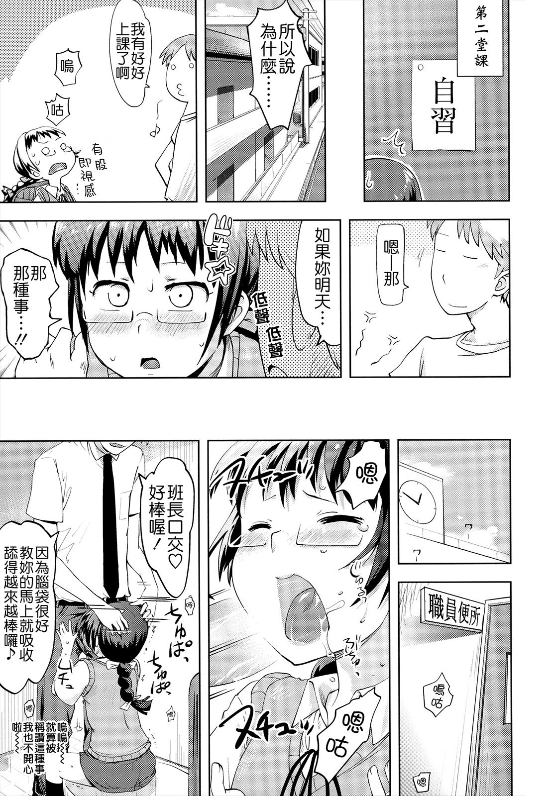 お兄ちゃんの好きにしてっ！？[Yam]  [中国翻訳](185页)