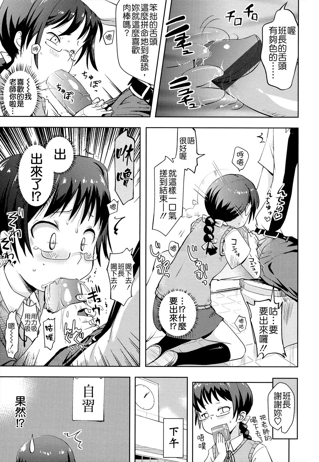 お兄ちゃんの好きにしてっ！？[Yam]  [中国翻訳](185页)