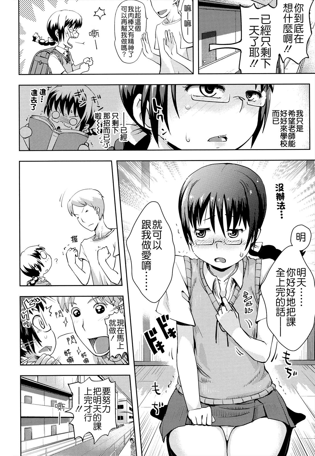 お兄ちゃんの好きにしてっ！？[Yam]  [中国翻訳](185页)